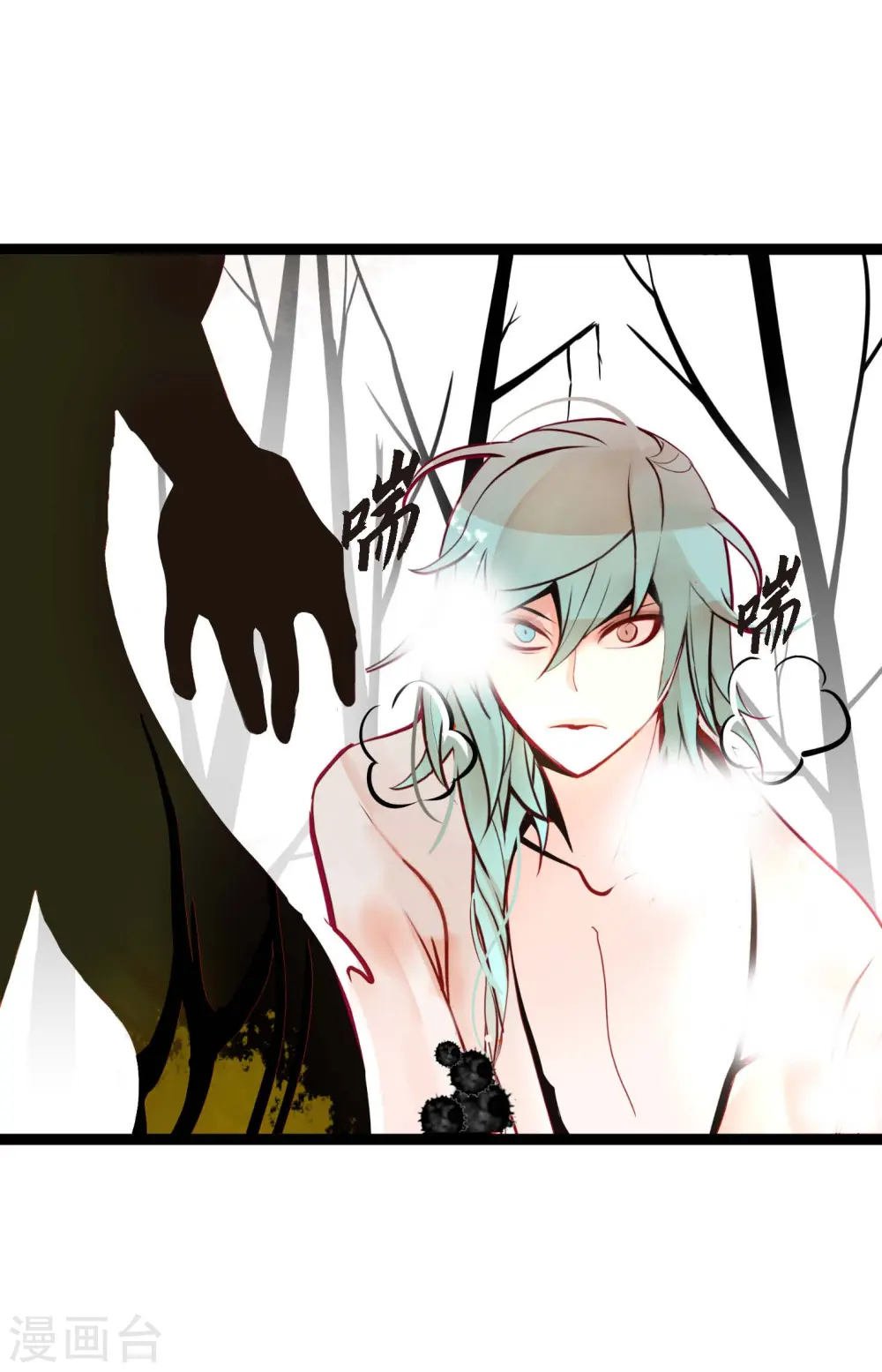 青蛇和银河之约漫画,第46话 财主大人4图