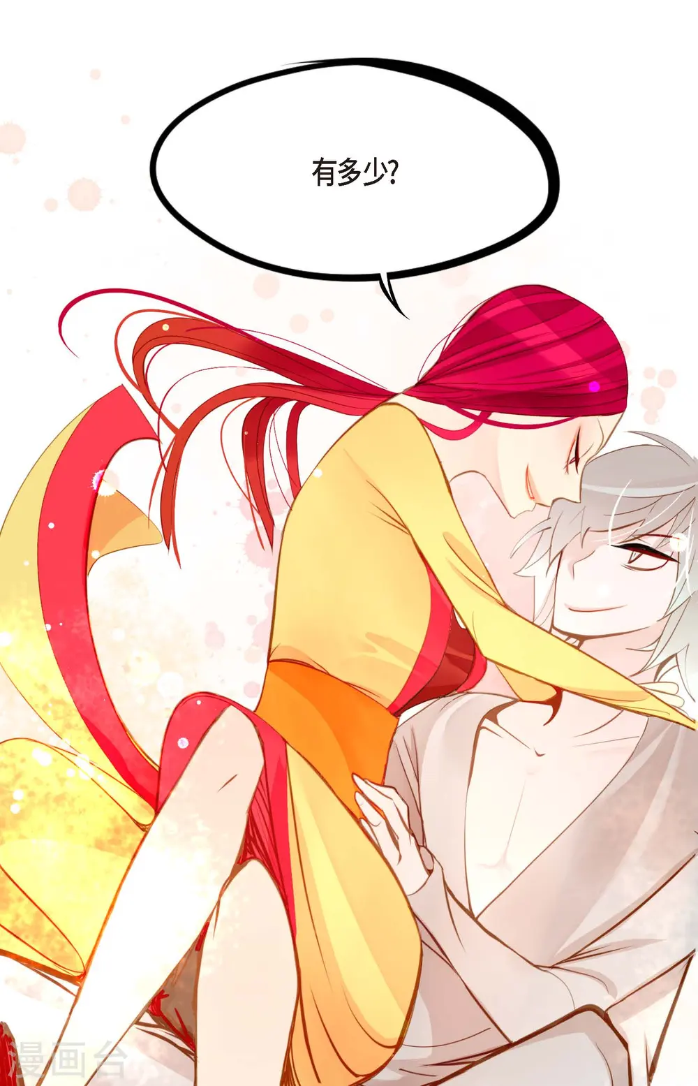 青蛇与白蛇大结局漫画,第20话 不要轻易动情4图