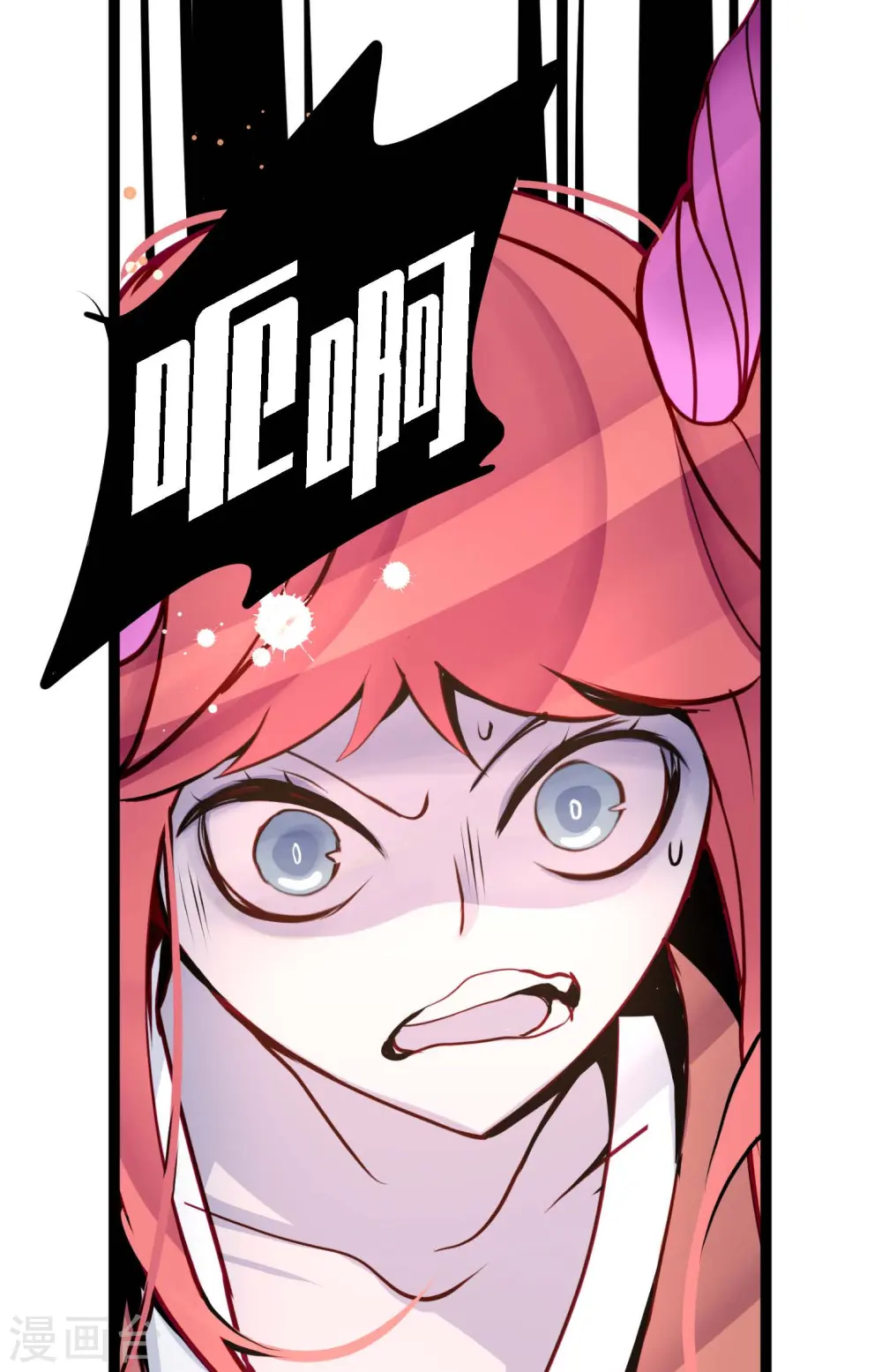 青蛇与法海水中嬉戏漫画,第44话 我的财神！3图