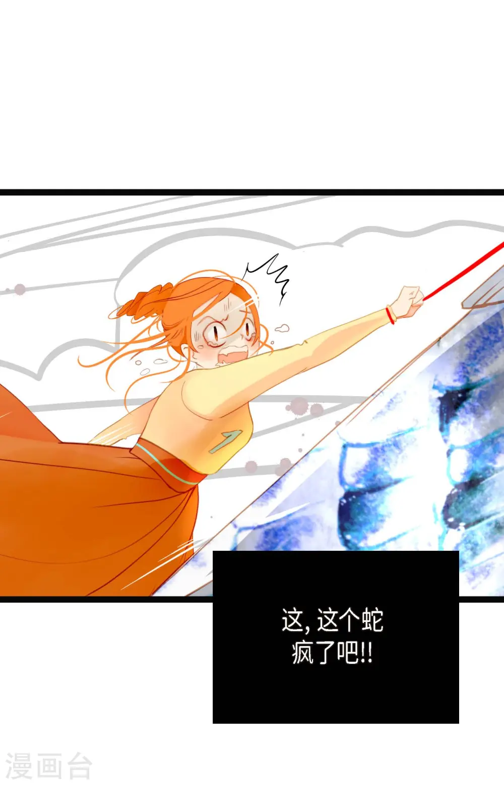 青蛇与法海水中嬉戏漫画,第5话 三百年加一天5图