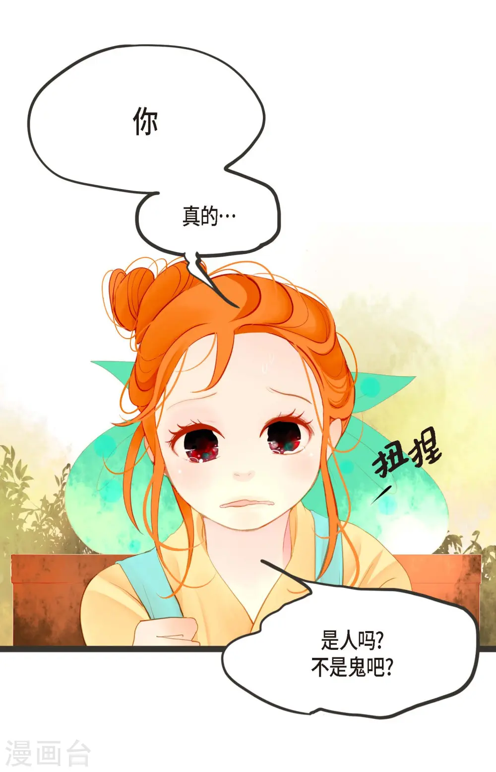 青蛇与白蛇大结局漫画,第2话 过鬼坡3图