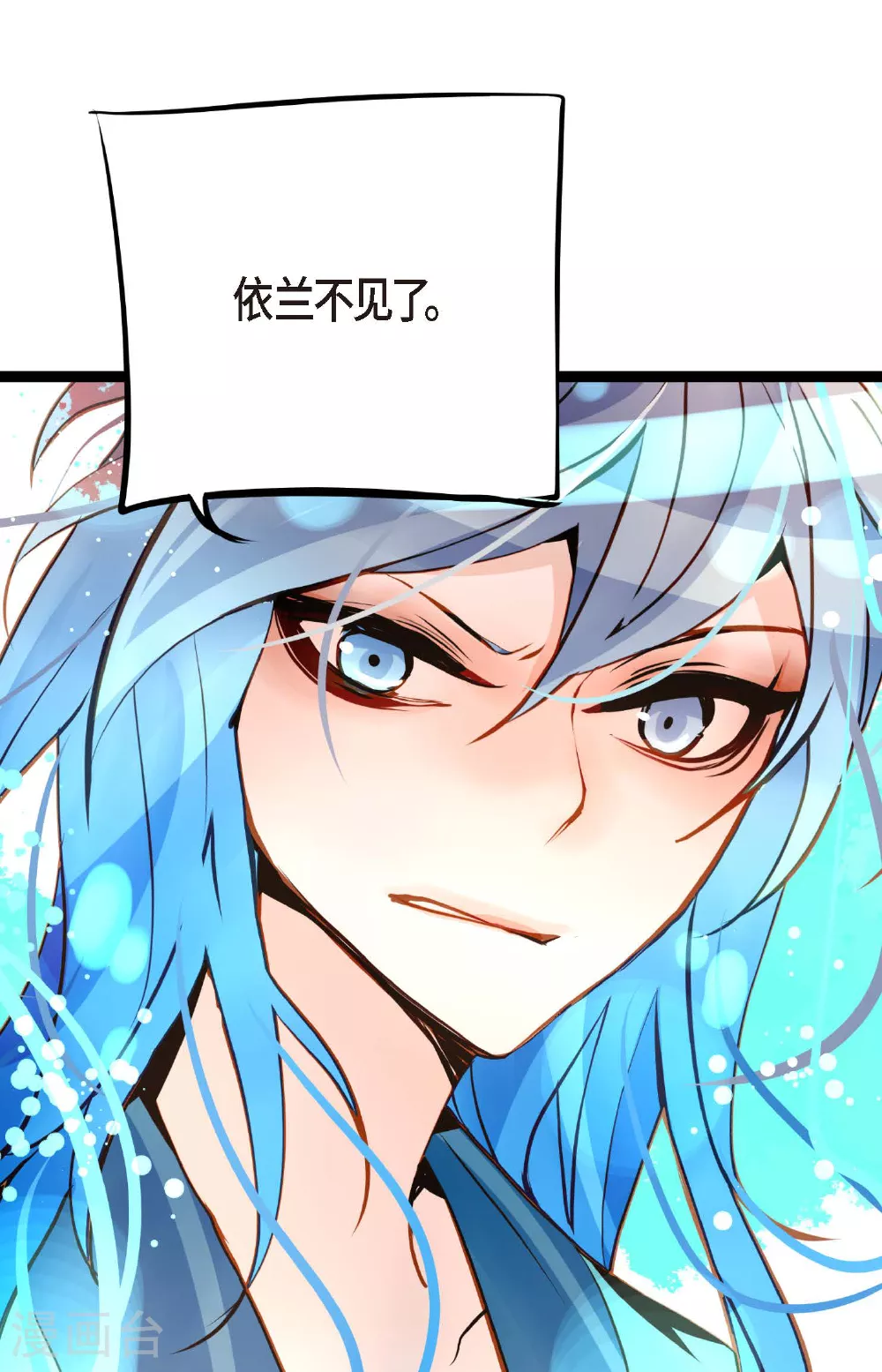 青蛇与法海水中嬉戏漫画,第98话 你为何在此？4图