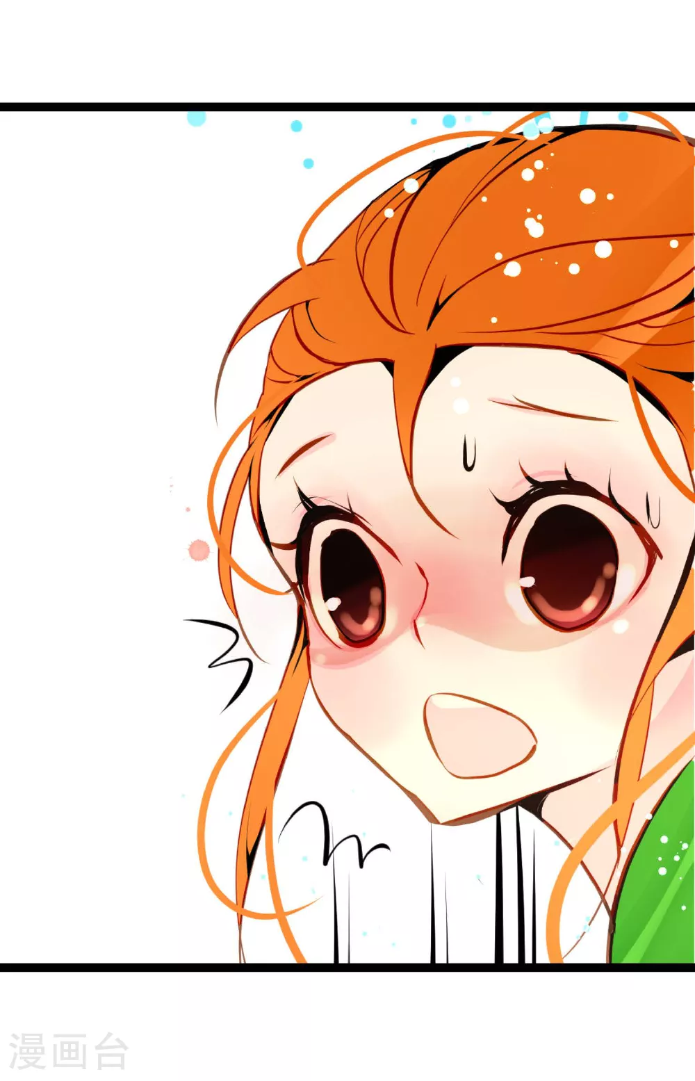 青蛇和银河之约漫画,第101话 铁树终于开了花5图