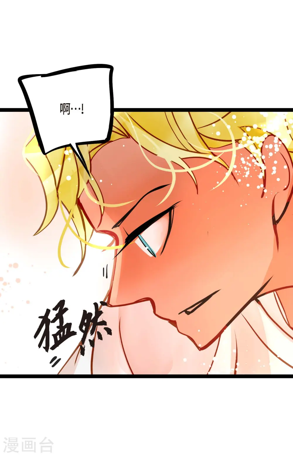 青蛇与法海水中嬉戏漫画,第75话 逗她可真好玩3图