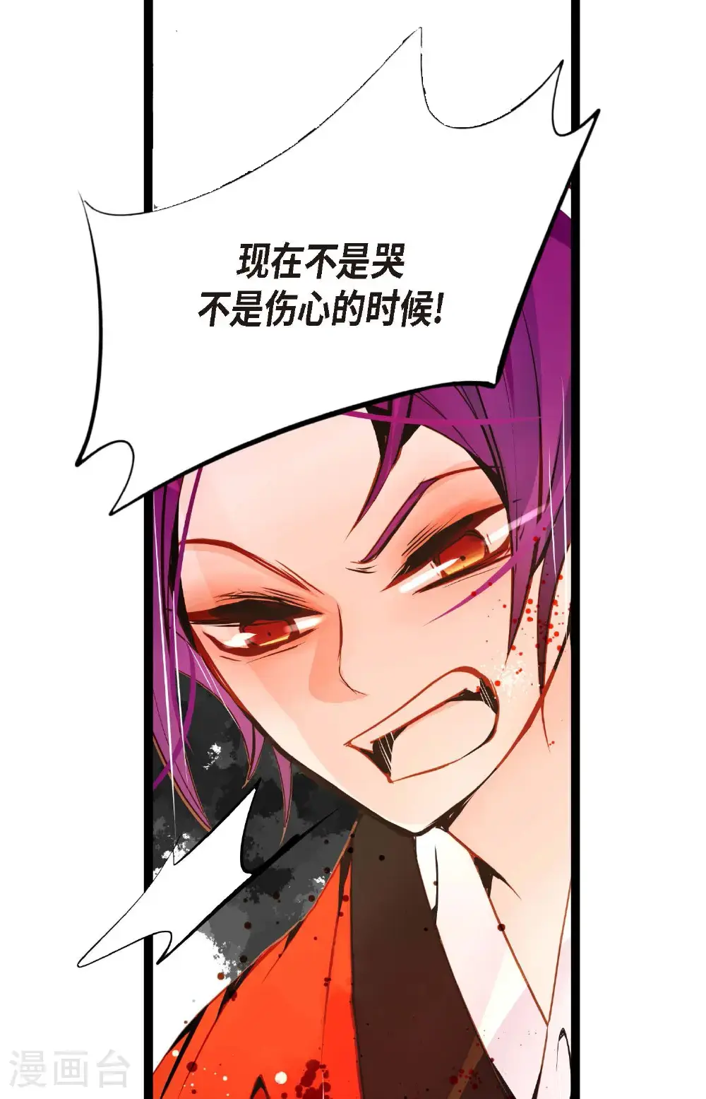 青蛇与白蛇传漫画,第118话 你要负责到底4图