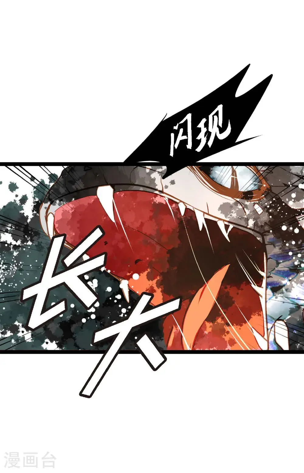 青蛇与法海水中嬉戏漫画,第120话 我要救回依兰5图