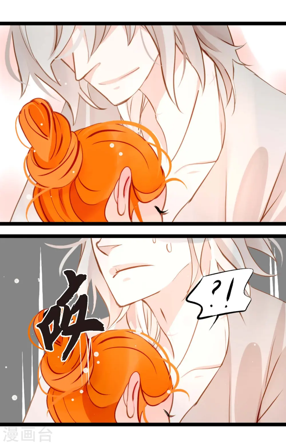 青蛇与法海水中嬉戏漫画,第15话 这里就是膻4图