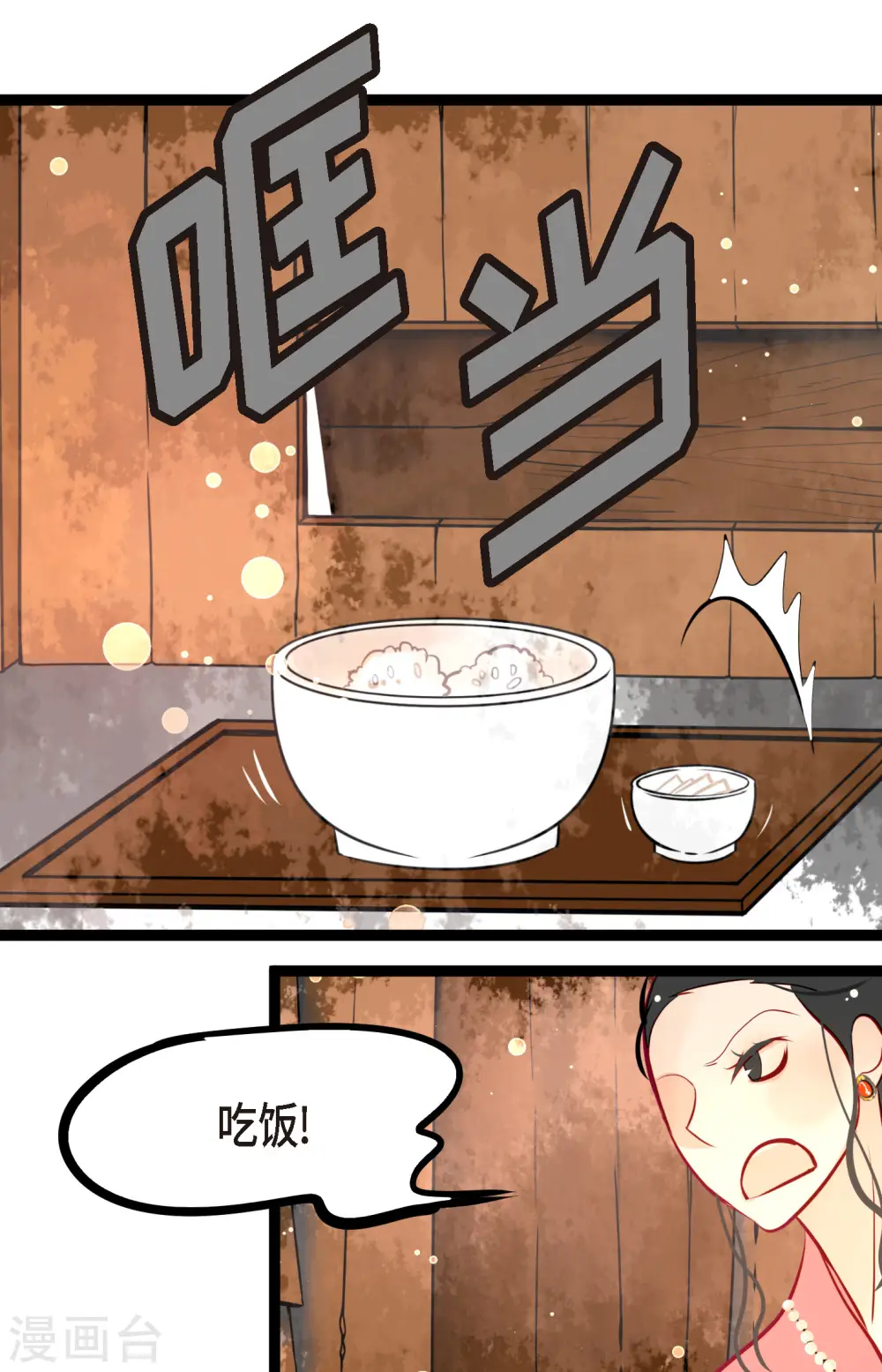 青蛇与法海水中嬉戏漫画,第60话 这是第几只？3图