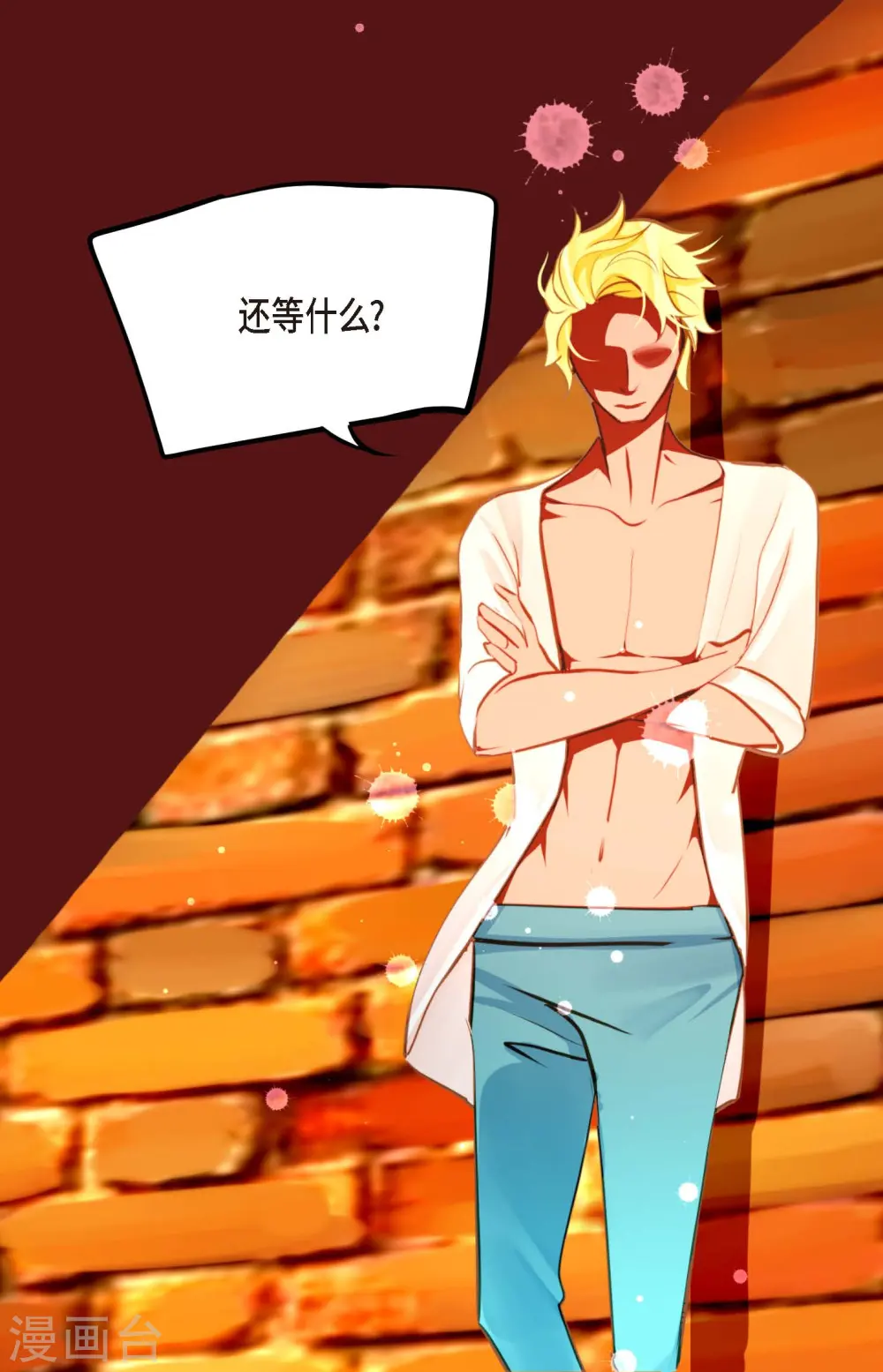 青蛇与法海水中嬉戏漫画,第34话 贪欲使我更强大5图