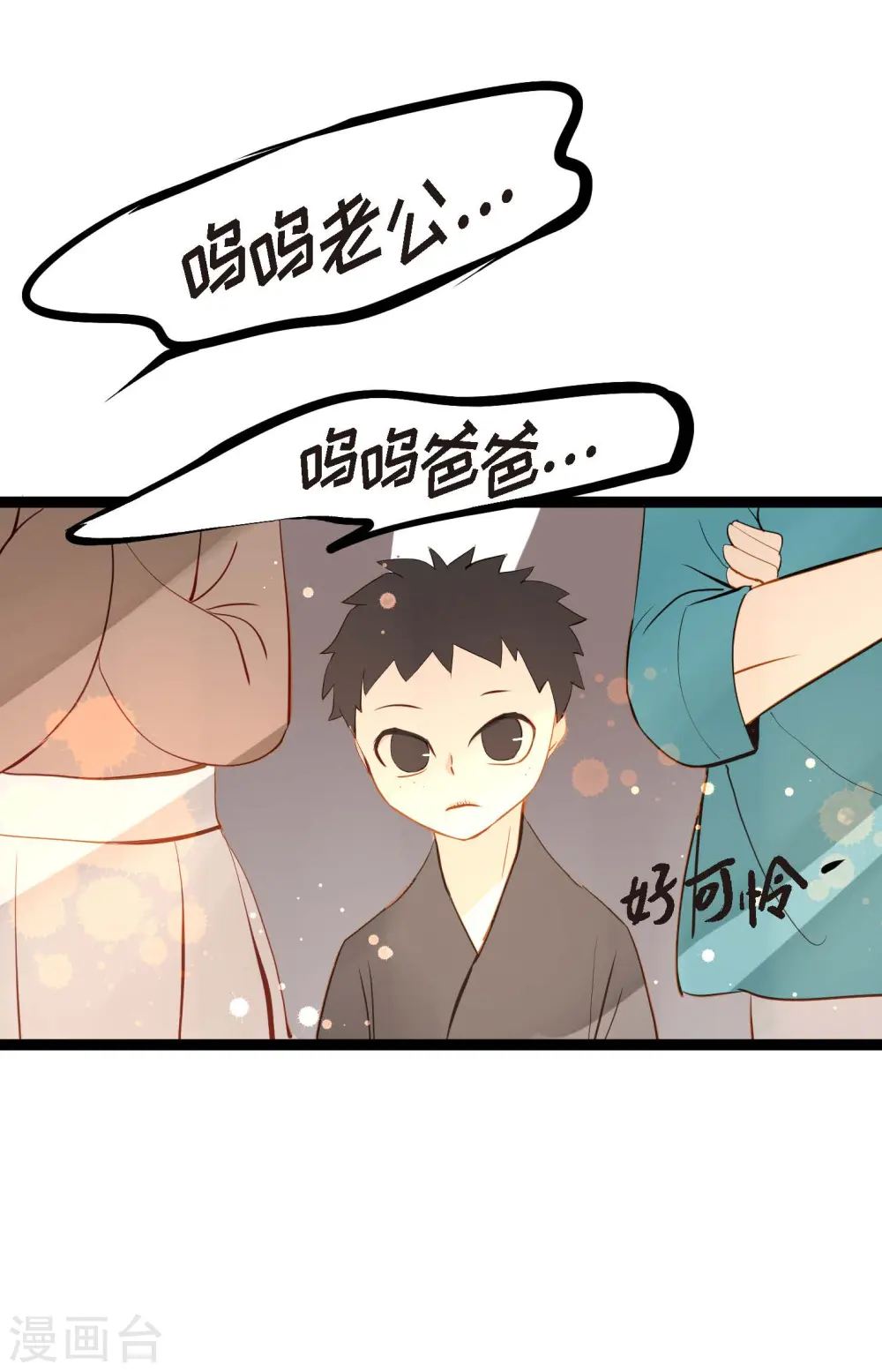 青蛇与法海水中嬉戏漫画,第22话 妖怪所为5图