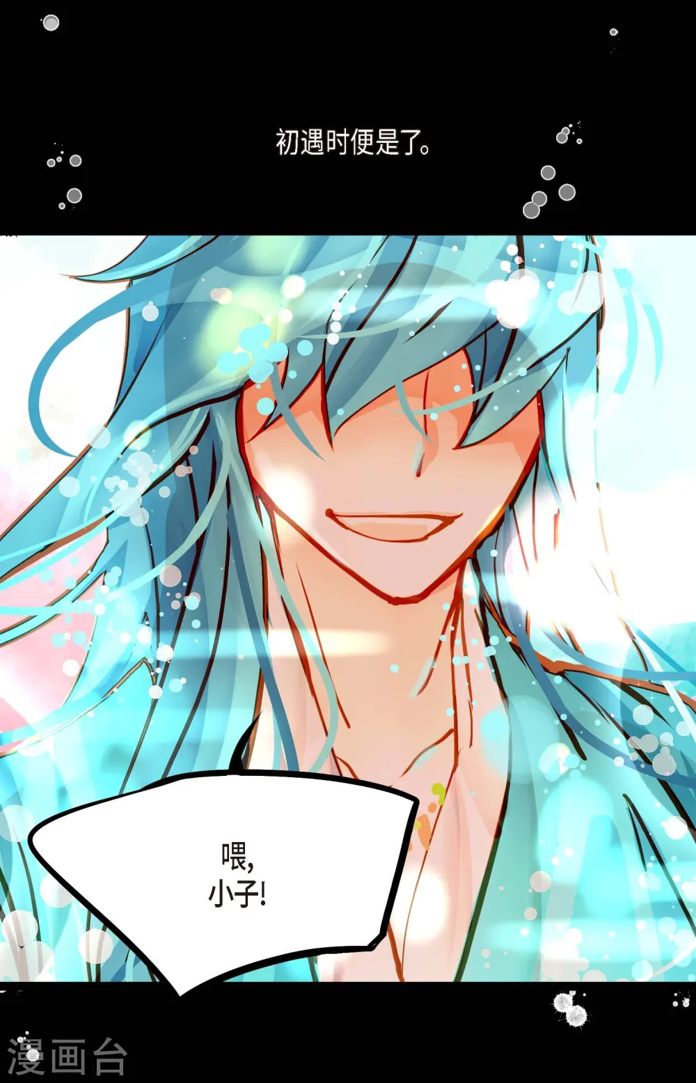 青蛇和银河之约漫画,第70话 没用的蠢蛇5图