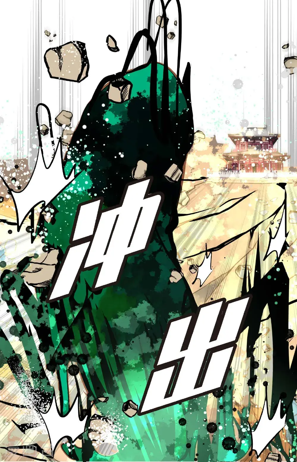 青蛇与法海水中嬉戏漫画,第119话 我比你更优秀3图