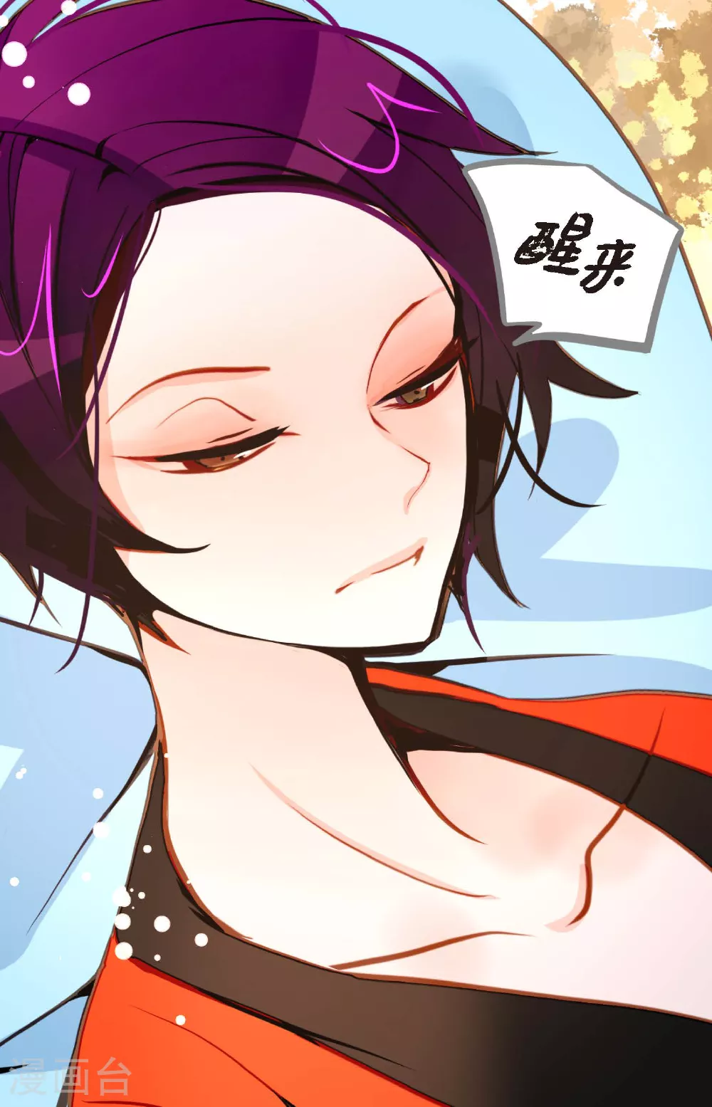 青蛇与法海水中嬉戏漫画,第91话 终于成了个平凡的人了3图