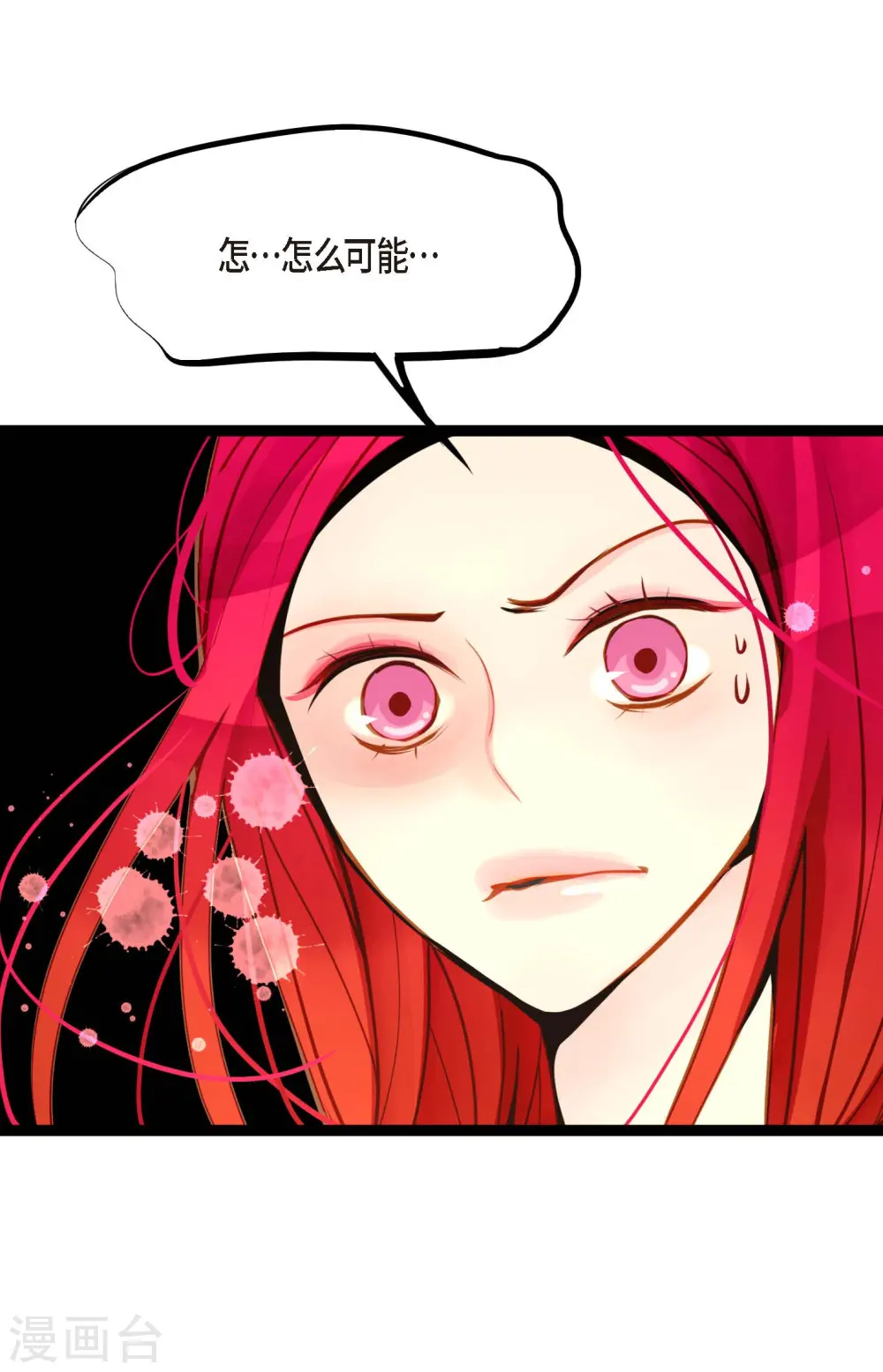 青蛇与法海水中嬉戏漫画,第43话 他想要的是复仇！5图