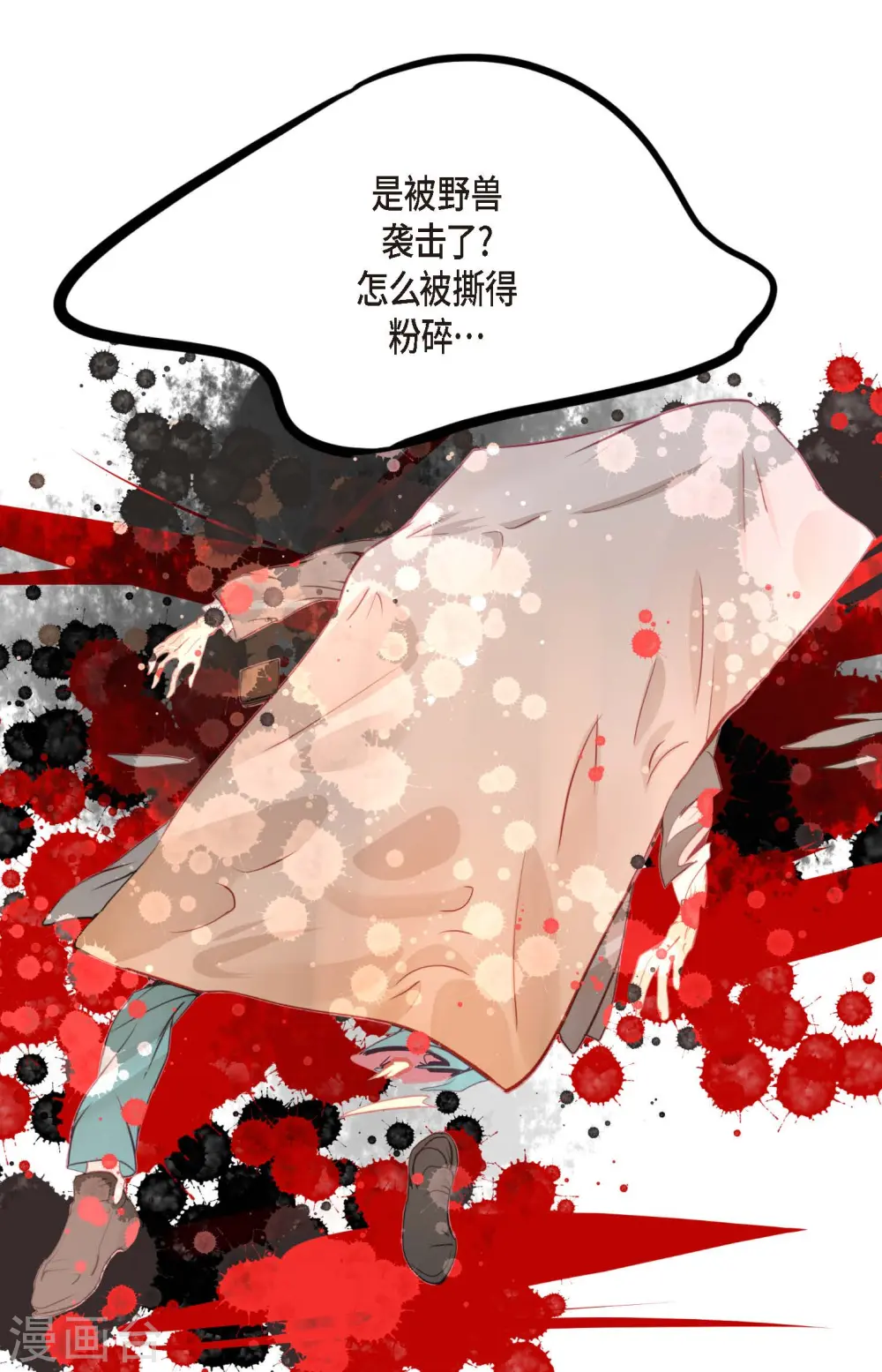 青蛇与法海水中嬉戏漫画,第22话 妖怪所为3图