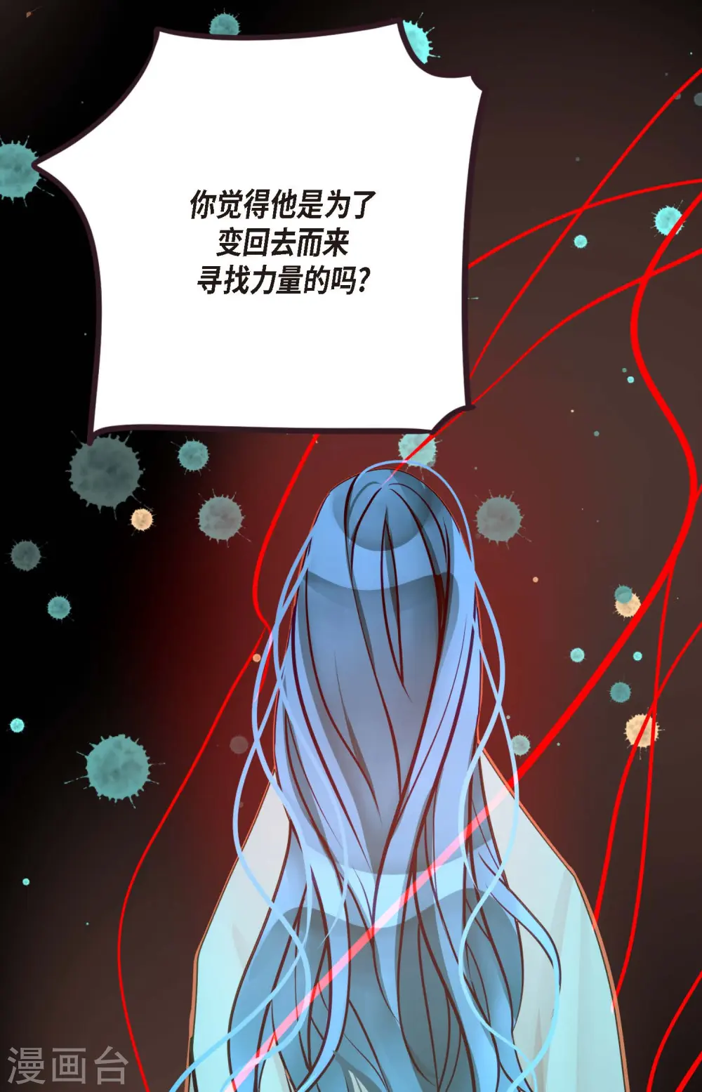 青蛇与法海水中嬉戏漫画,第43话 他想要的是复仇！4图