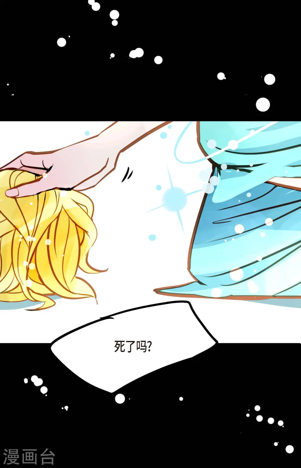 青蛇与法海水中嬉戏漫画,第71话 林中之神4图