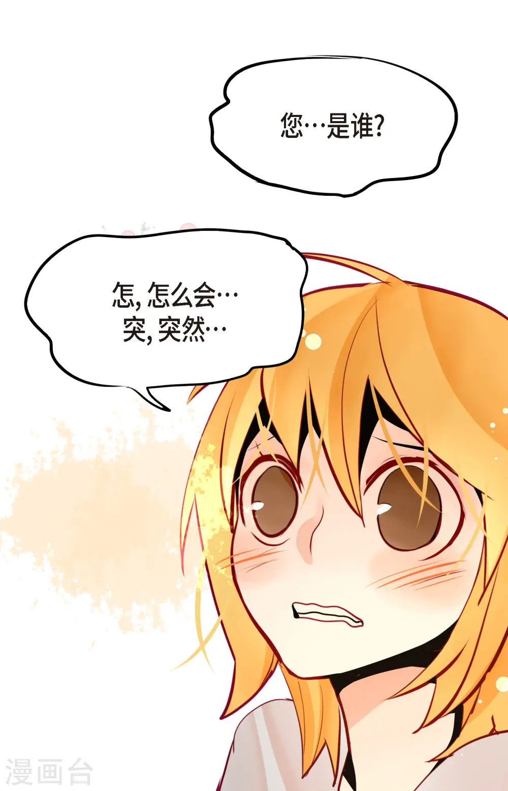 青蛇与法海水中嬉戏漫画,第59话 丝绸真的是那位织的？4图