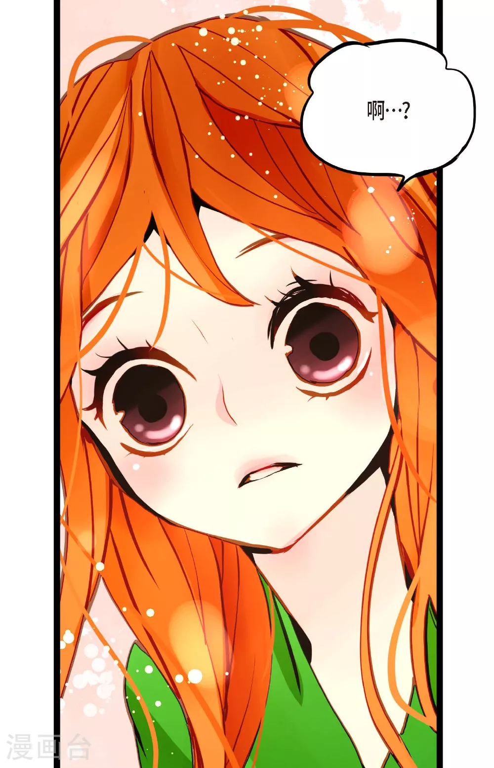 青蛇与白蛇全集漫画,第90话 你好蓝，好陌生！3图