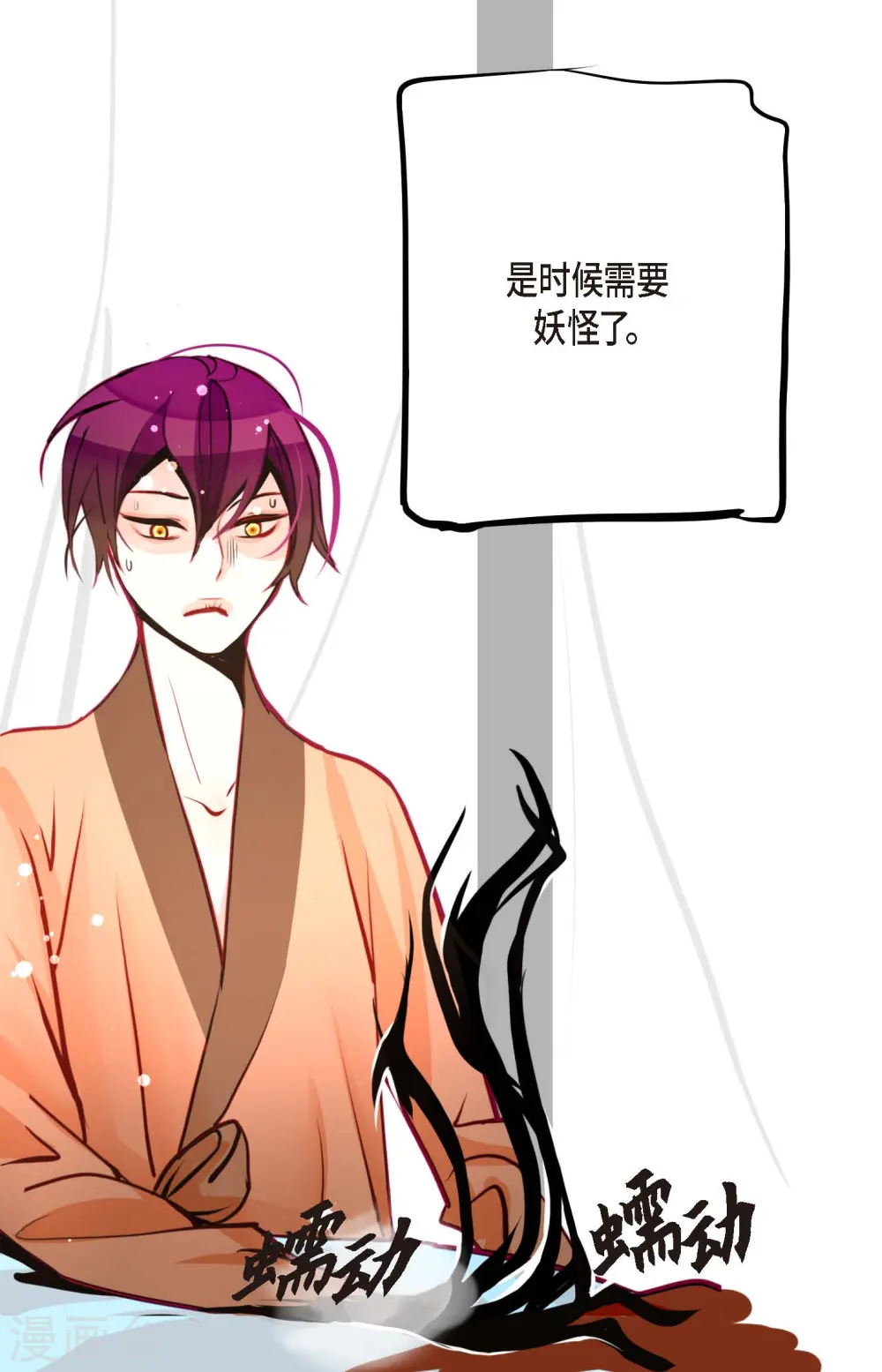 青蛇和银河之约漫画,第52话 白虎现身了5图