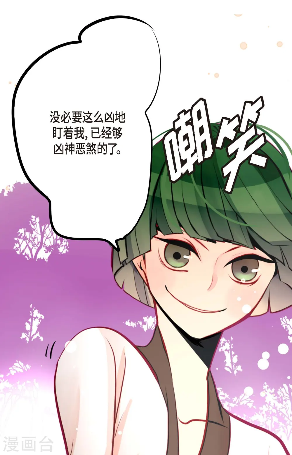 青蛇与法海水中嬉戏漫画,第53话 我们都信以为真了5图