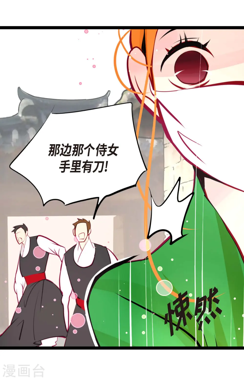 青蛇与法海水中嬉戏漫画,第57话 你的命只剩下七天了4图