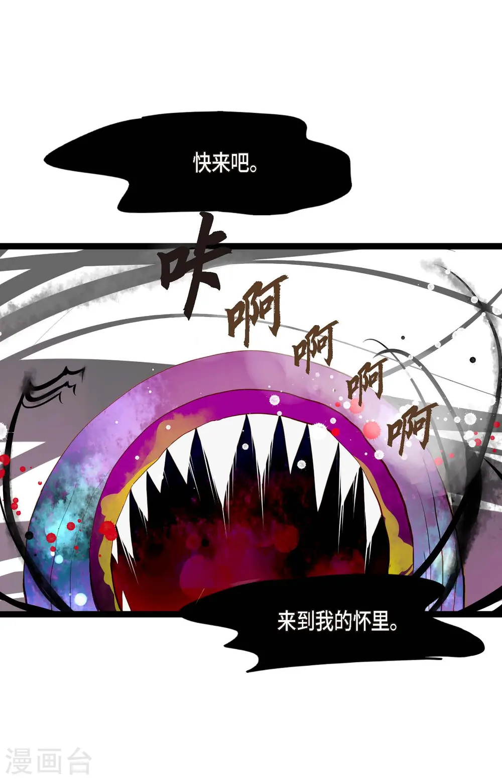 青蛇与法海水中嬉戏漫画,第9话 被关到阴间的理由3图