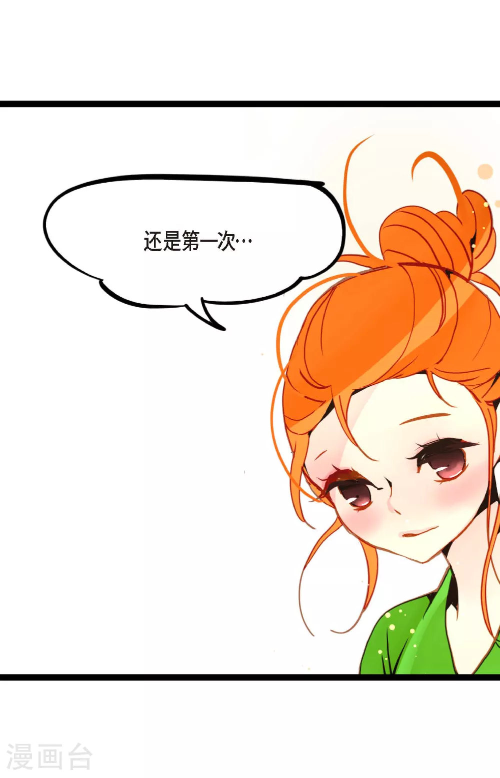 青蛇与红月_全集漫画免费阅读(下拉式)- 奇漫屋漫画,第93话 又黑又绿的气息5图