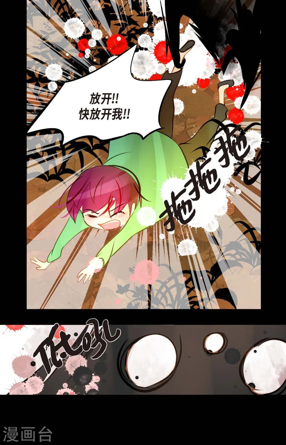 青蛇与法海水中嬉戏漫画,第28话 光东市场4图