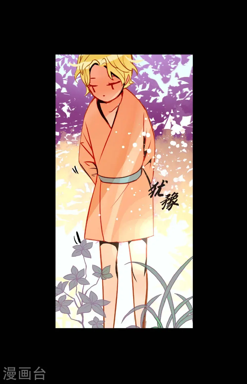 红月和青蛇漫画,第116话 守护神5图