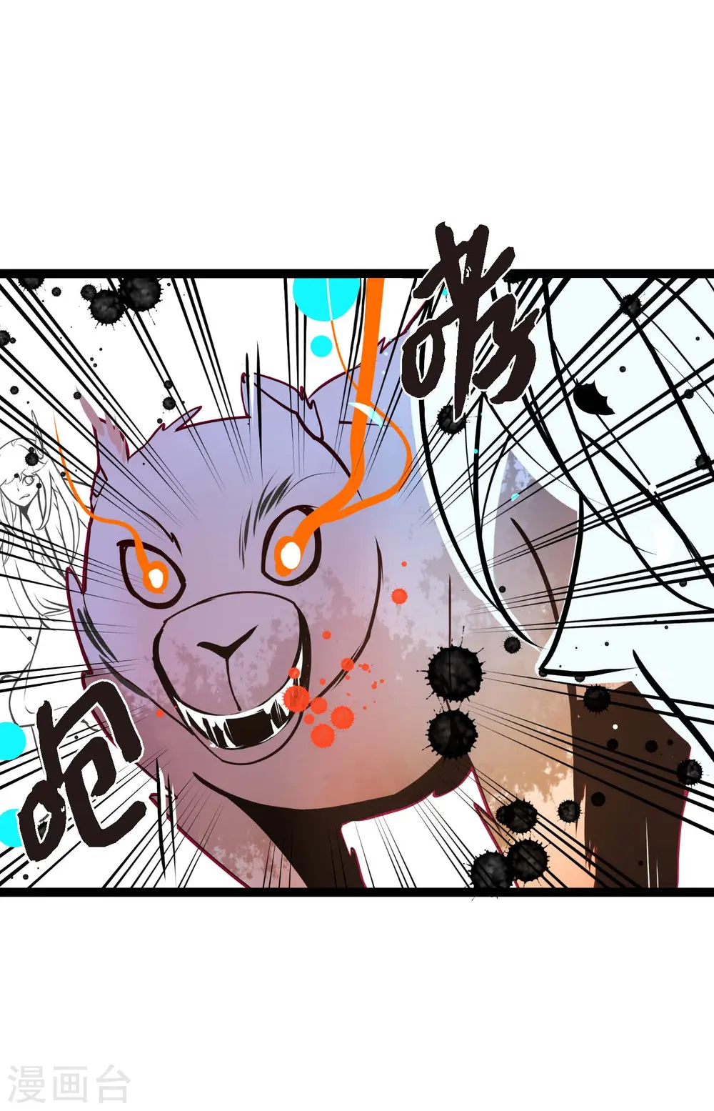 青蛇与法海水中嬉戏漫画,第44话 我的财神！5图