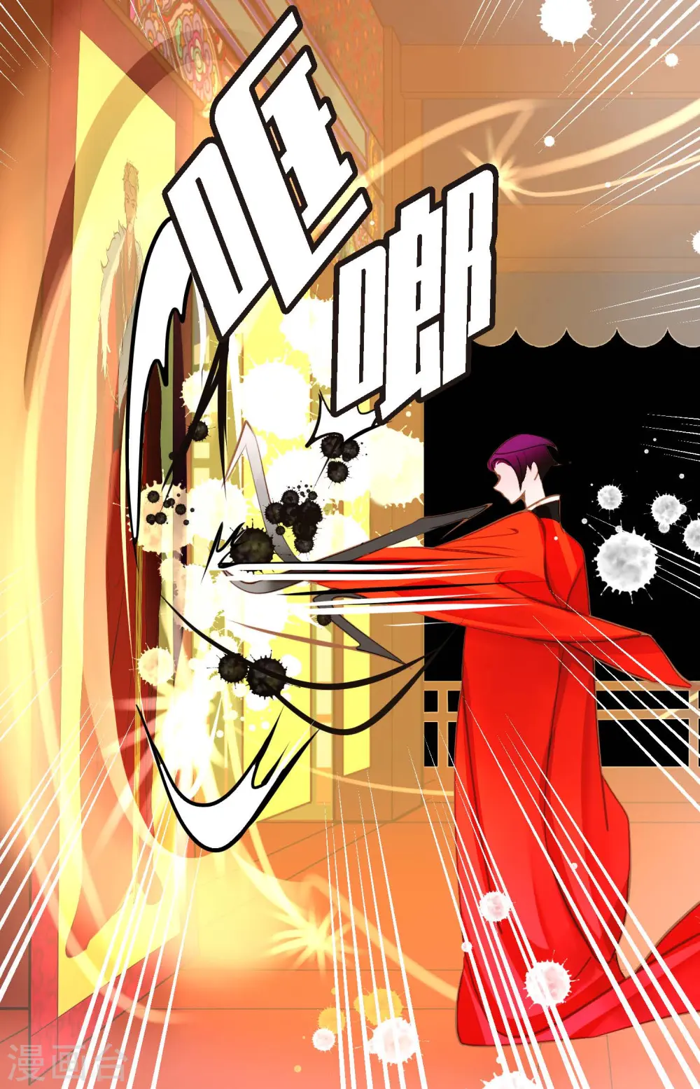 青蛇与法海水中嬉戏漫画,第33话 影子5图