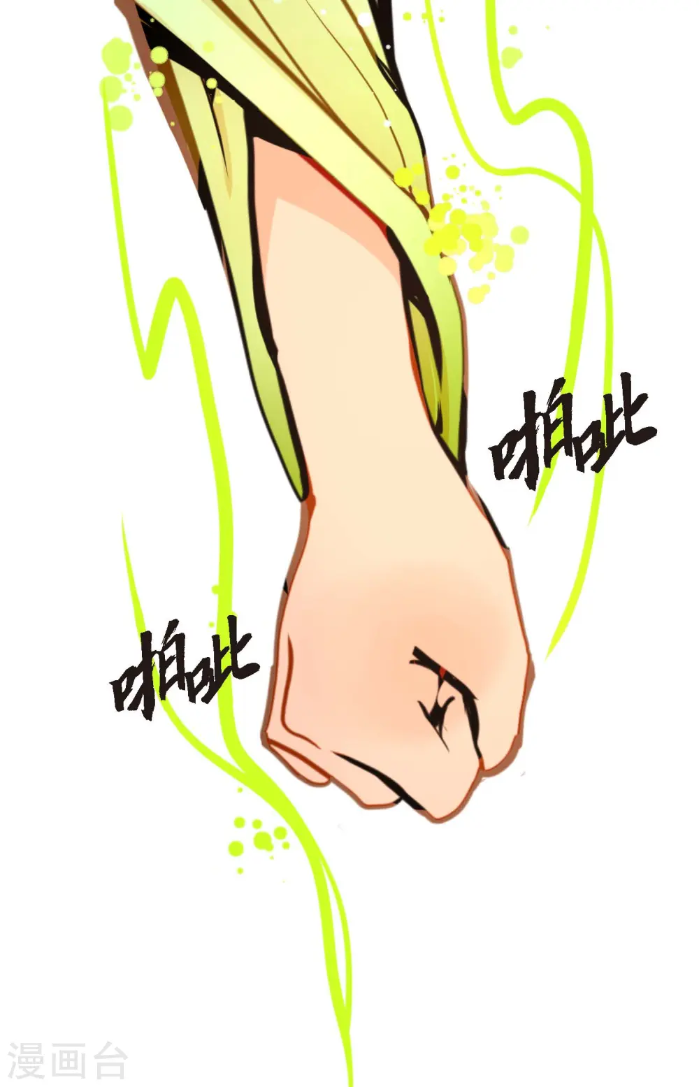 青蛇与法海水中嬉戏漫画,第80话 我有个事特别好奇4图