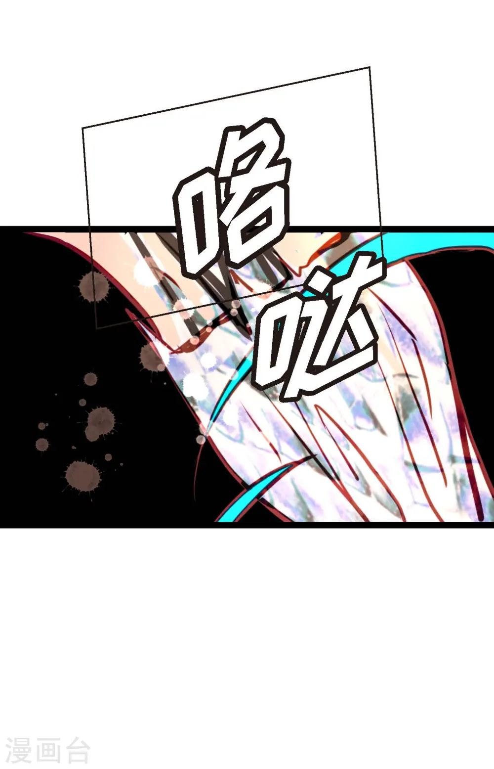 青蛇与法海水中嬉戏漫画,第67话 我像个蠢货5图