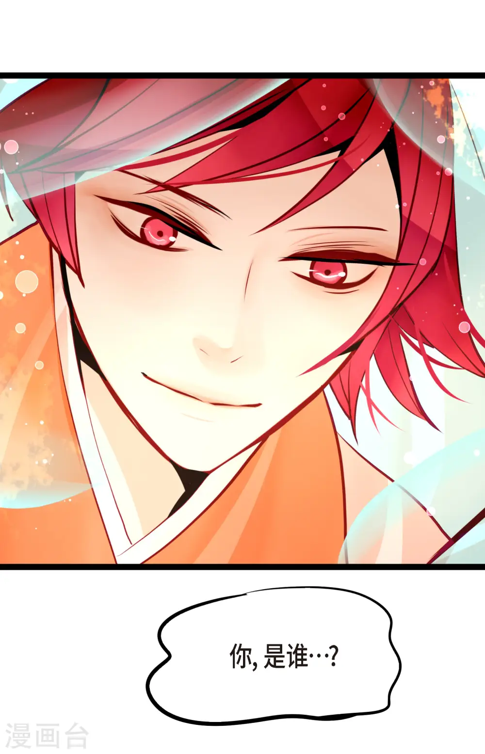 青蛇与法海水中嬉戏漫画,第59话 丝绸真的是那位织的？3图