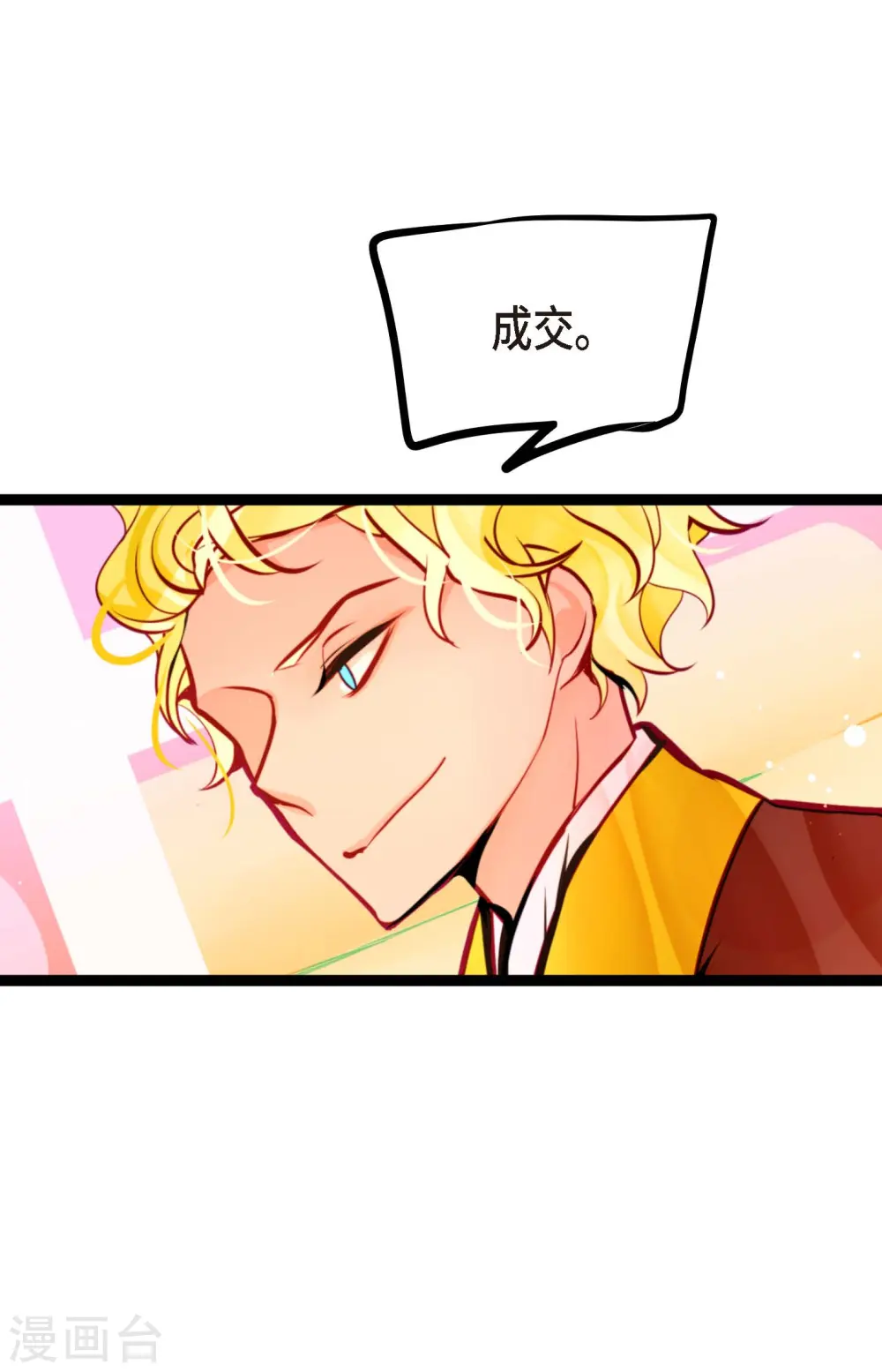 青蛇与法海水中嬉戏漫画,第62话 丝绸价格5图