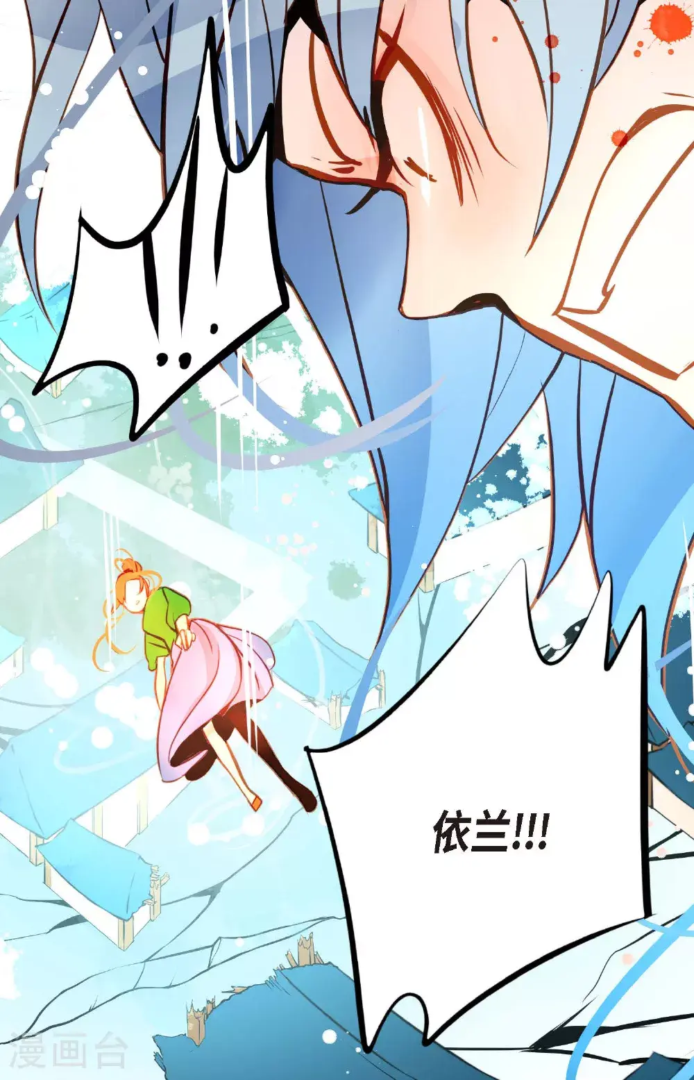 青蛇和银河之约漫画,第109话 你是个迟到鬼！3图