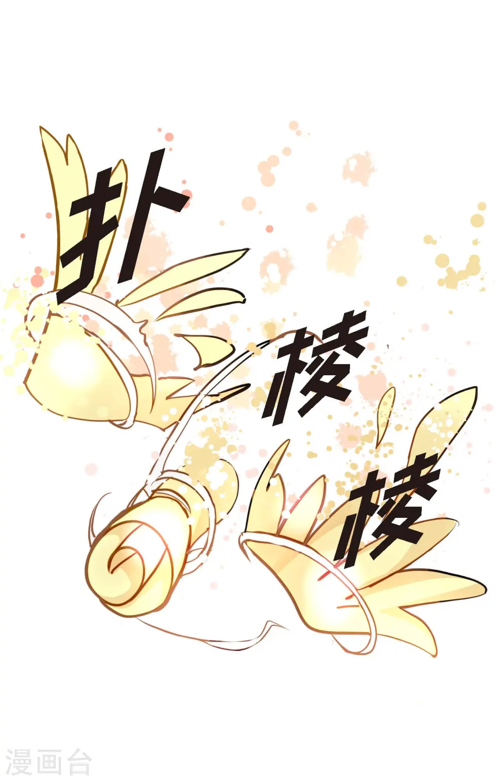 青蛇与法海水中嬉戏漫画,第77话 还能回去吗3图