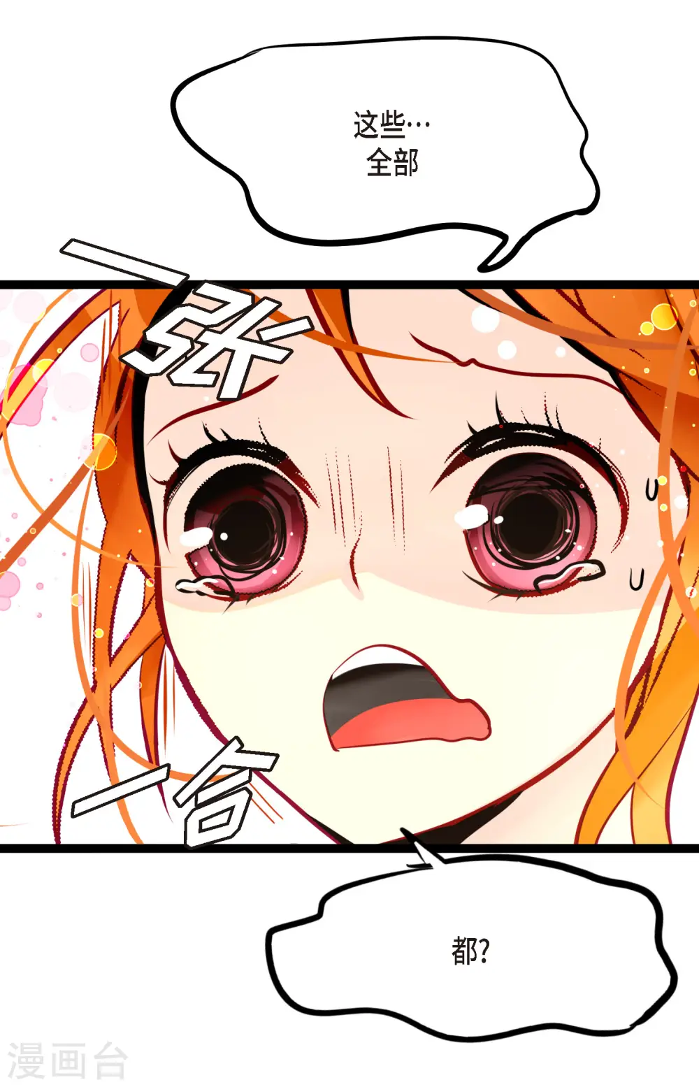 青蛇与法海水中嬉戏漫画,第58话 我做事只为自己3图