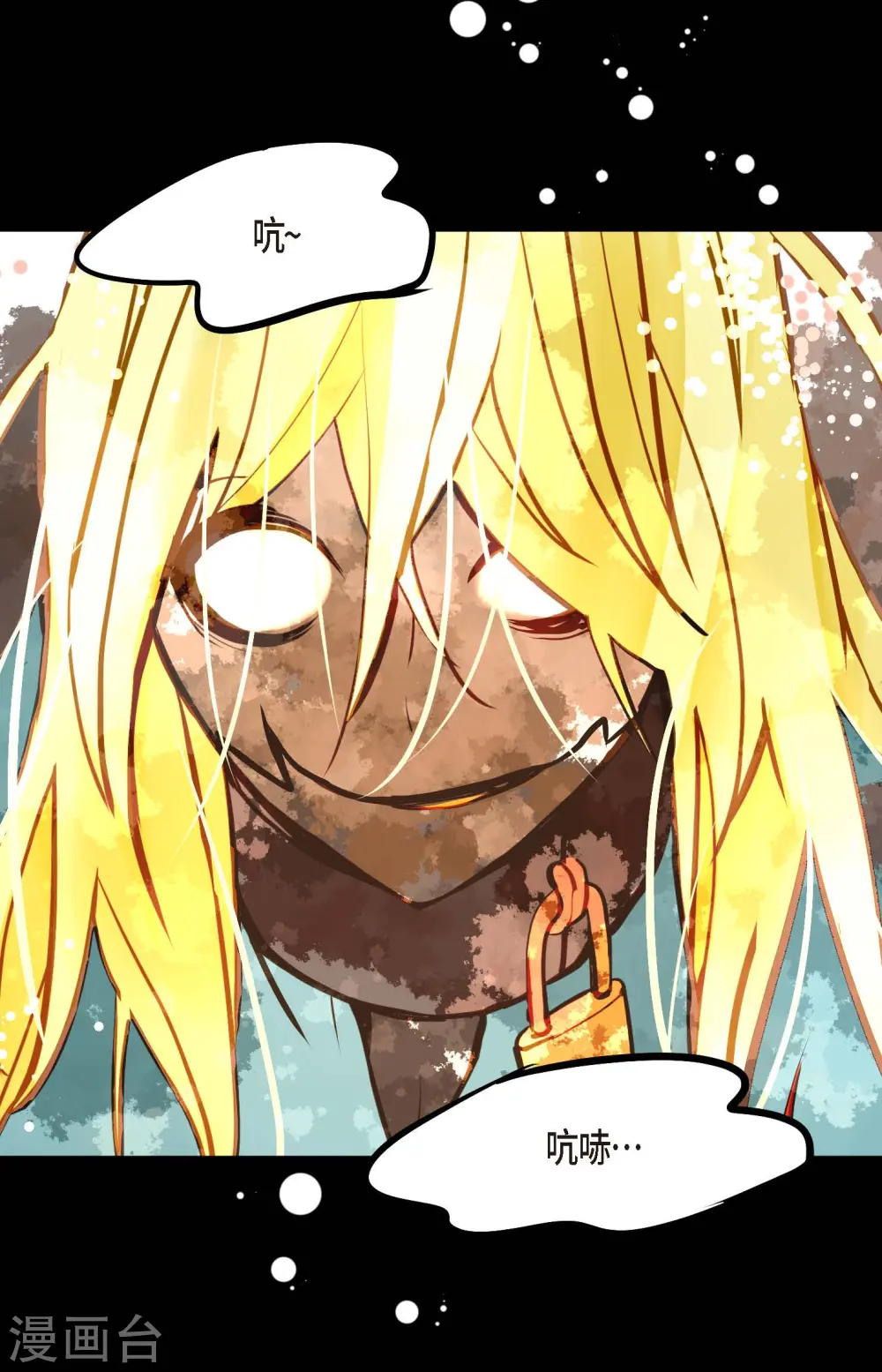 青蛇与法海水中嬉戏漫画,第73话 我想要那力量3图