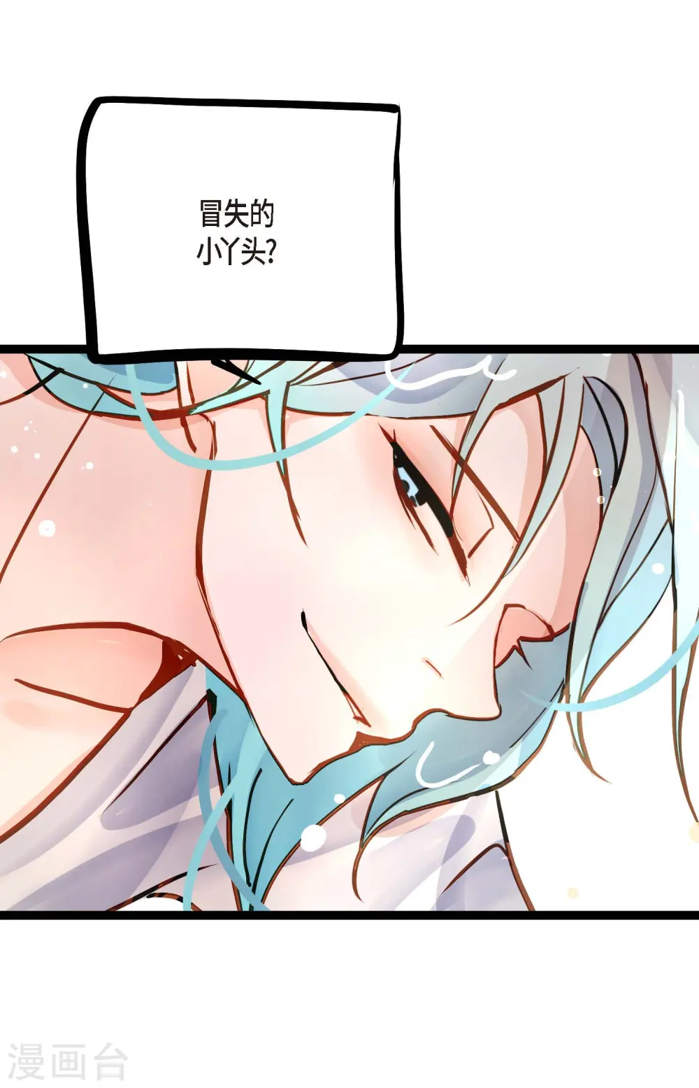 青蛇与法海水中嬉戏漫画,第69话 吓我一跳!5图