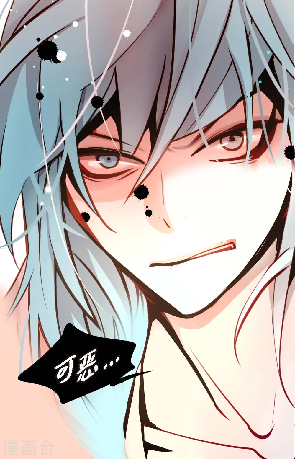 青蛇与法海水中嬉戏漫画,第48话 你再坚持一下3图