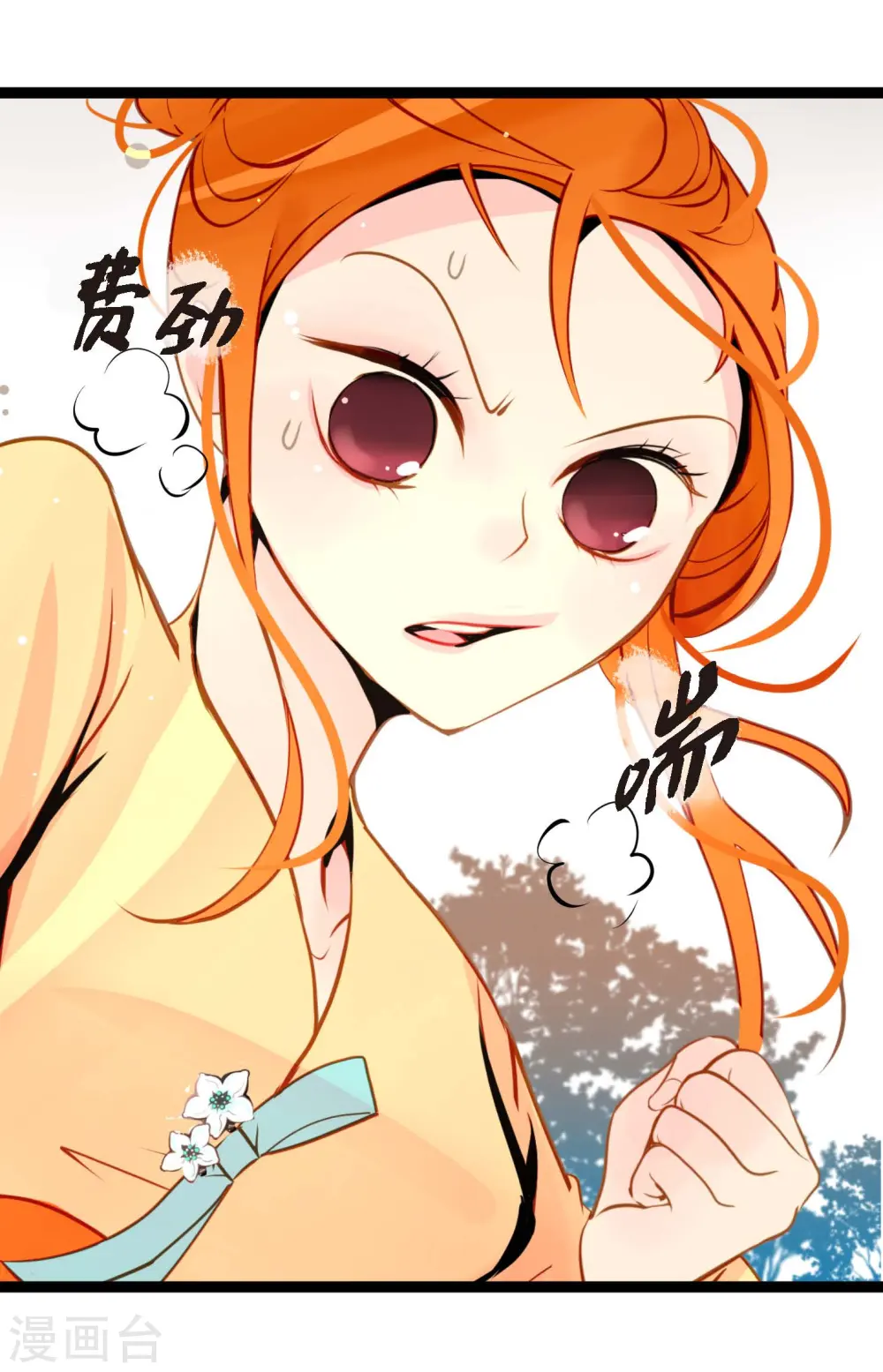 青蛇与法海水中嬉戏漫画,第38话 跟我做个交易吧4图