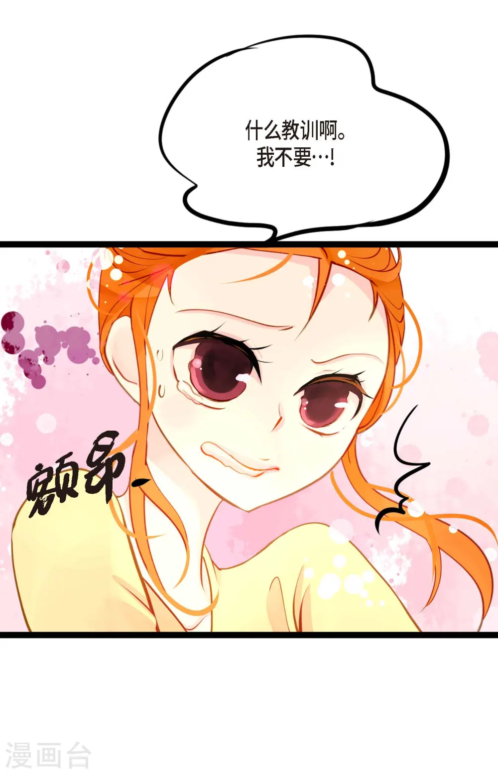 青蛇与白蛇打架漫画,第30话 双胞胎公主3图