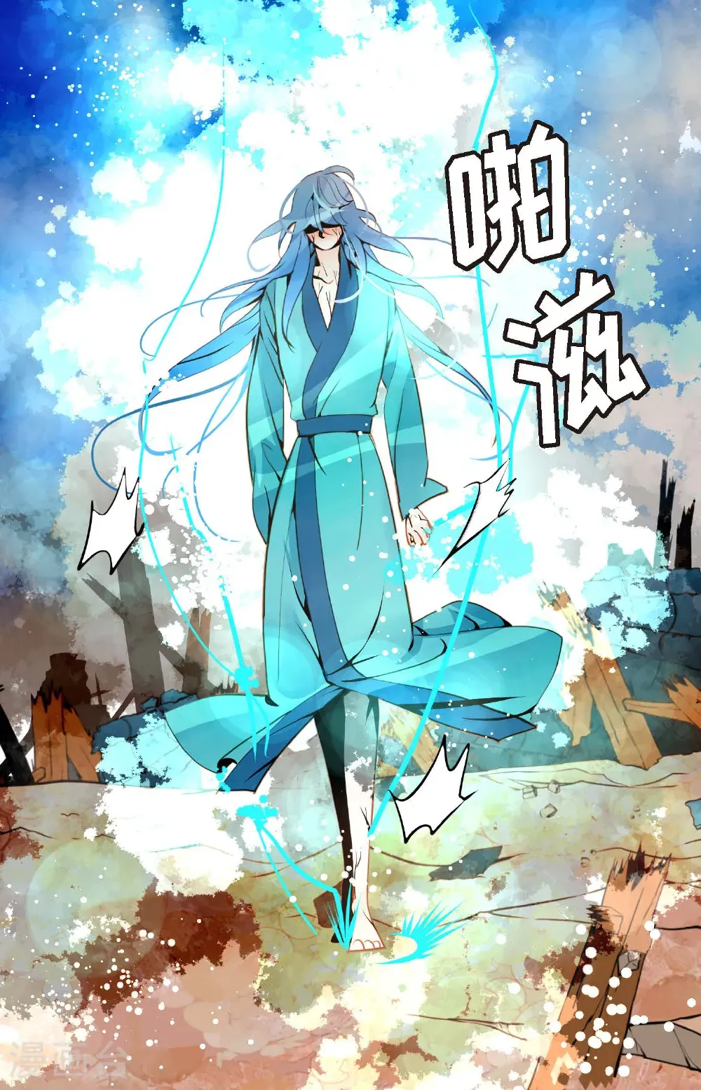 青蛇和银河之约漫画,第125话 我能和她一起死也就无憾5图