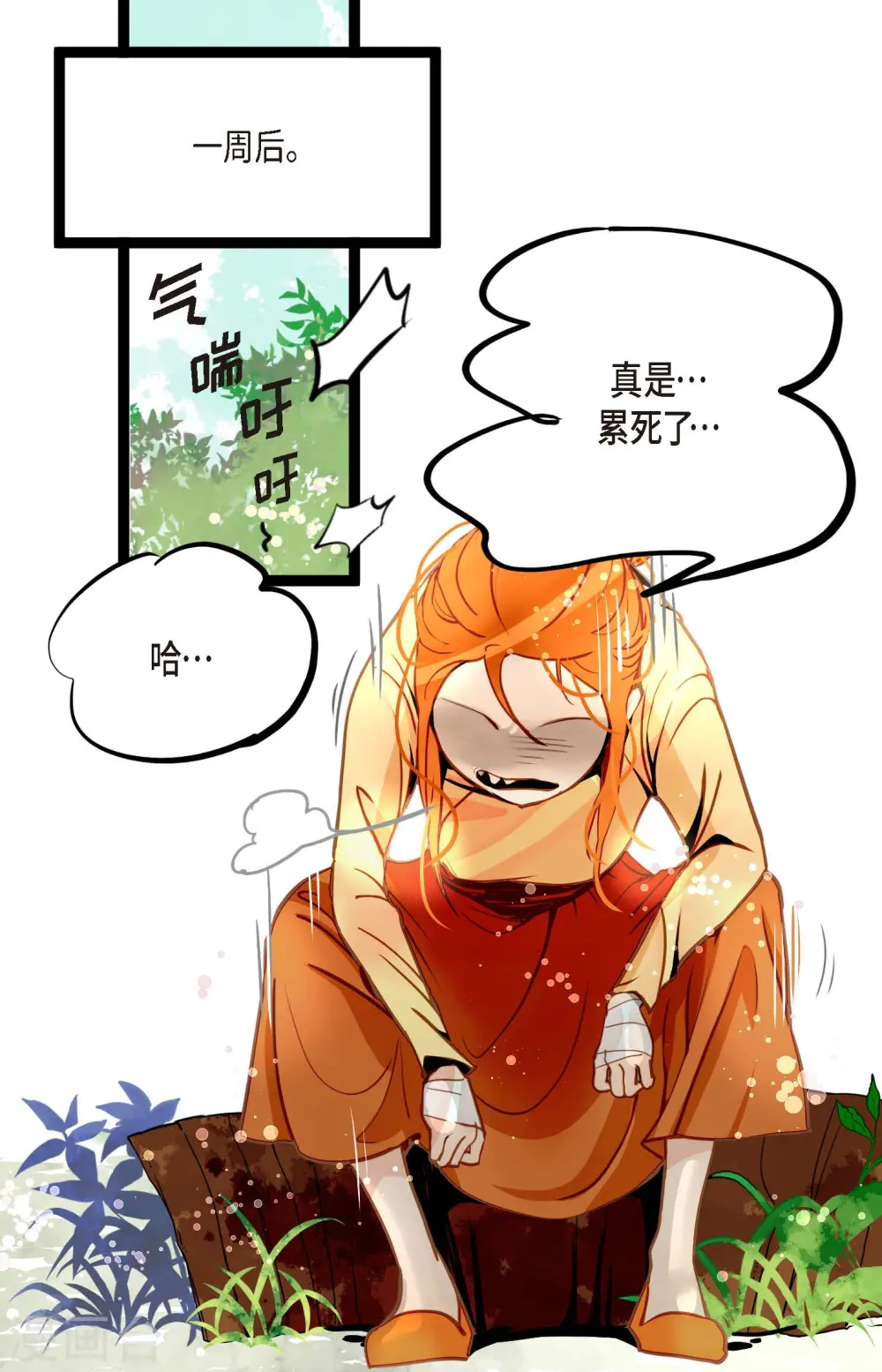 青蛇与法海水中嬉戏漫画,第68话 可是你先拉我的3图