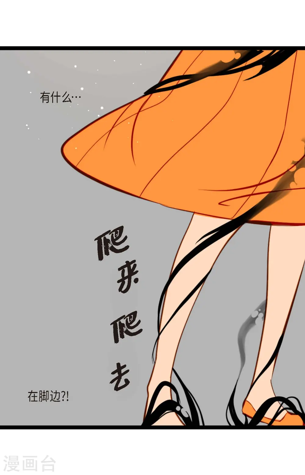 青蛇与法海水中嬉戏漫画,第21话 蓝色气息5图