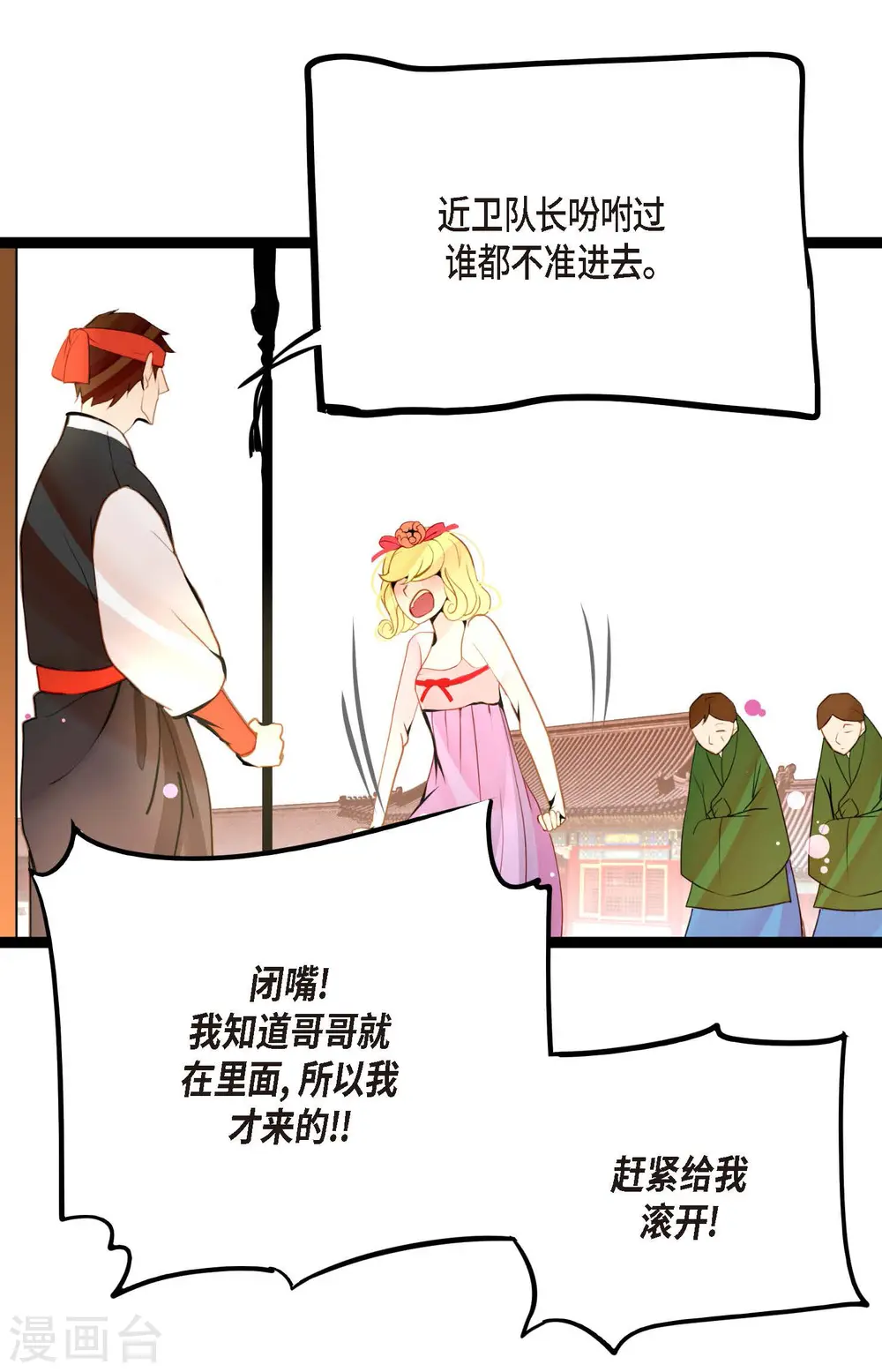 青蛇和银河之约漫画,第42话 藏书阁5图