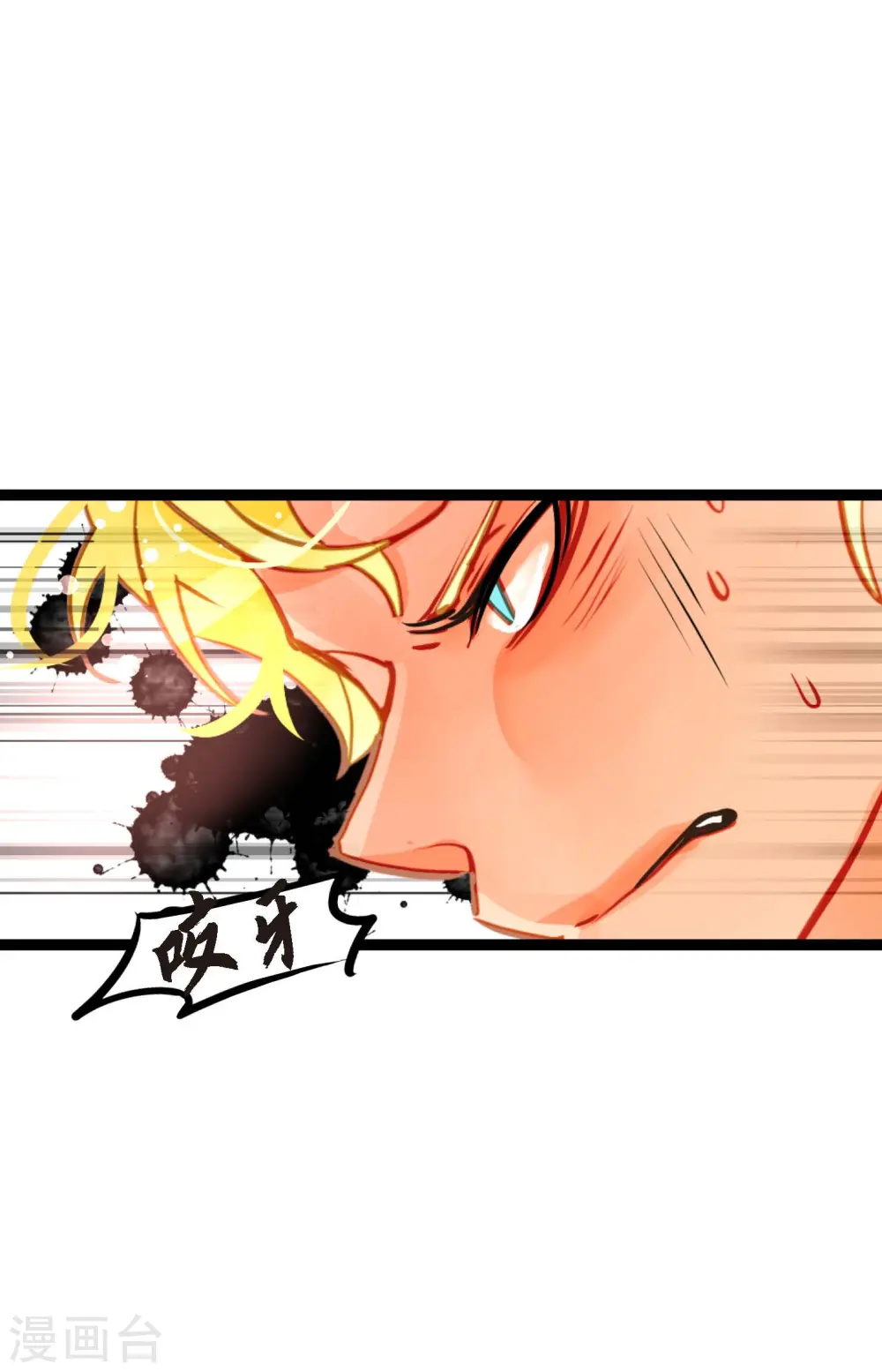 青蛇和银河之约漫画,第70话 没用的蠢蛇4图