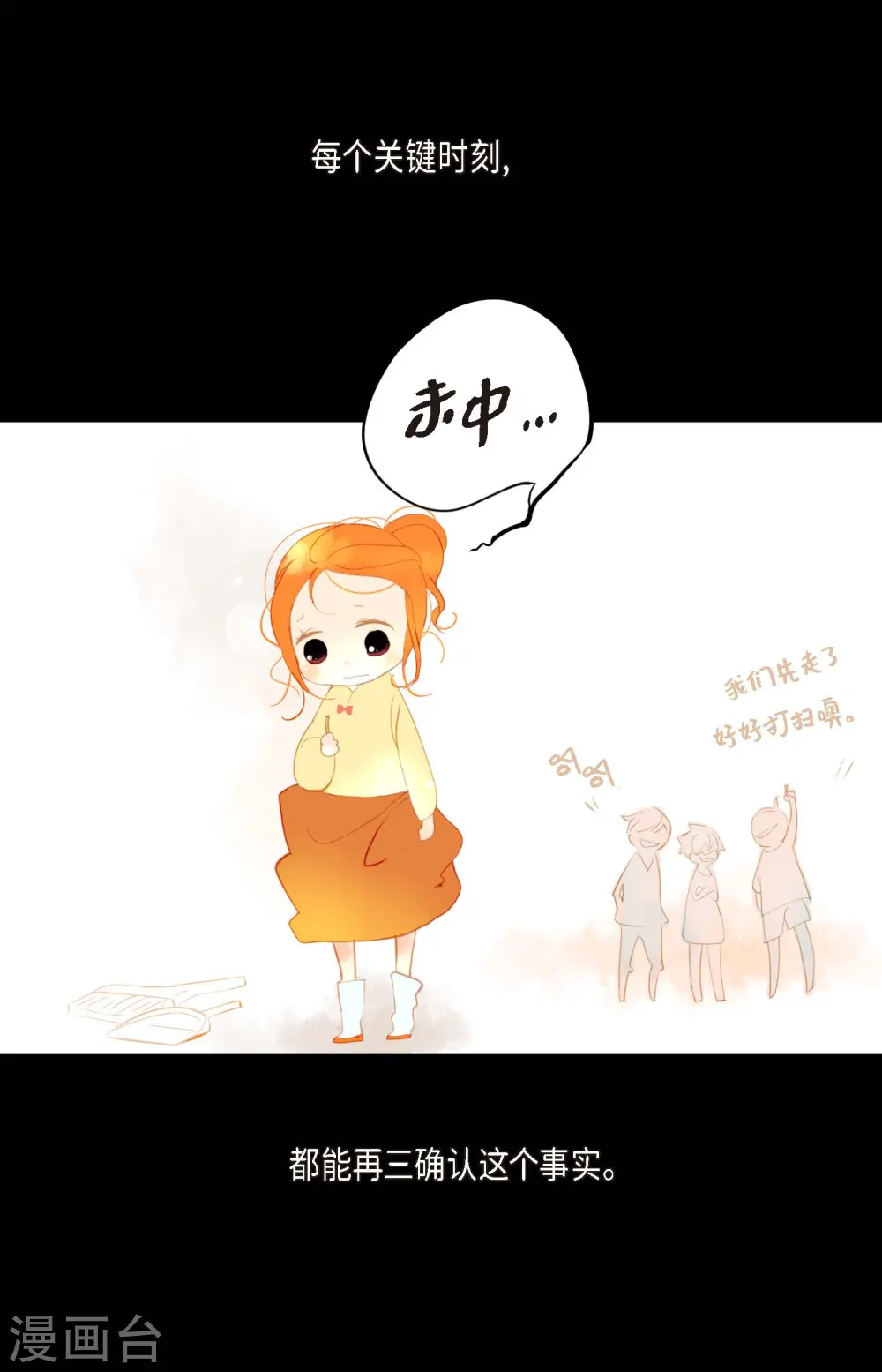 青蛇与法海水中嬉戏漫画,序章4图